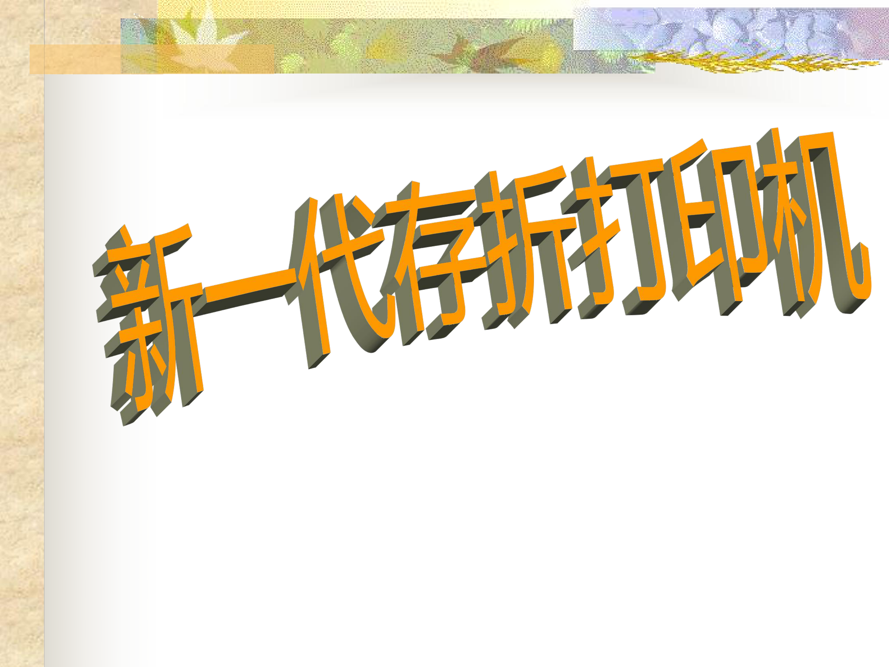 1118中航 pr b机械结构