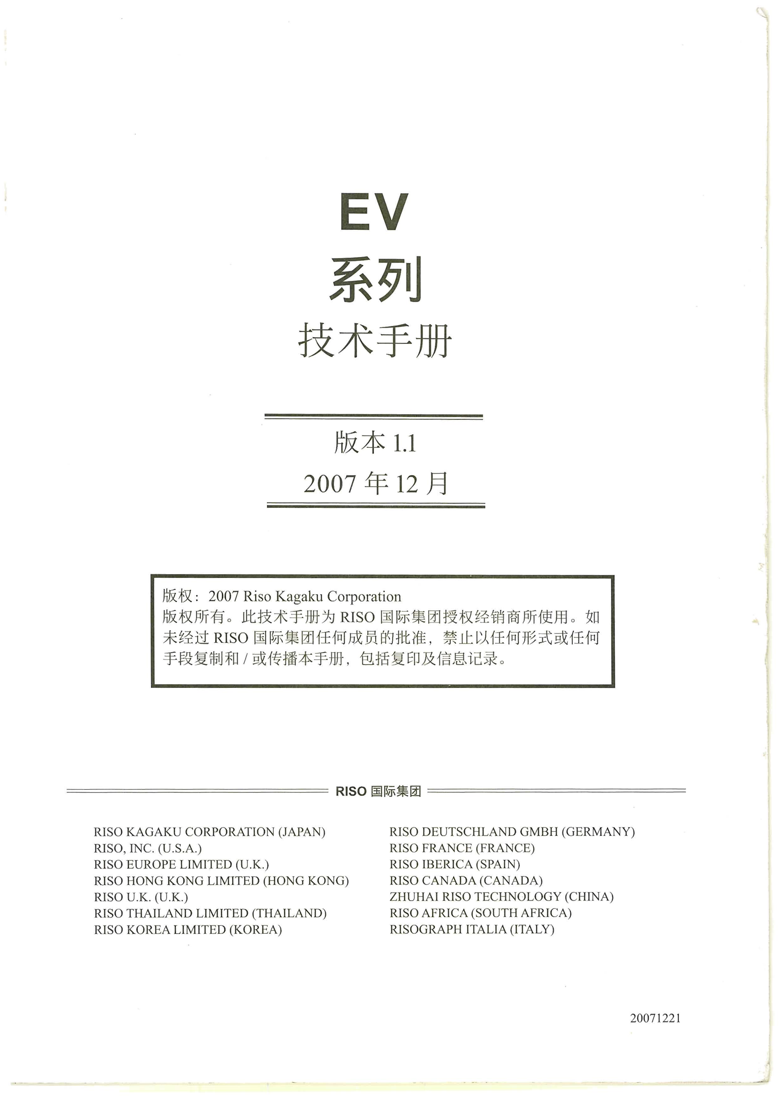 2217理想 ev 系列维修手册