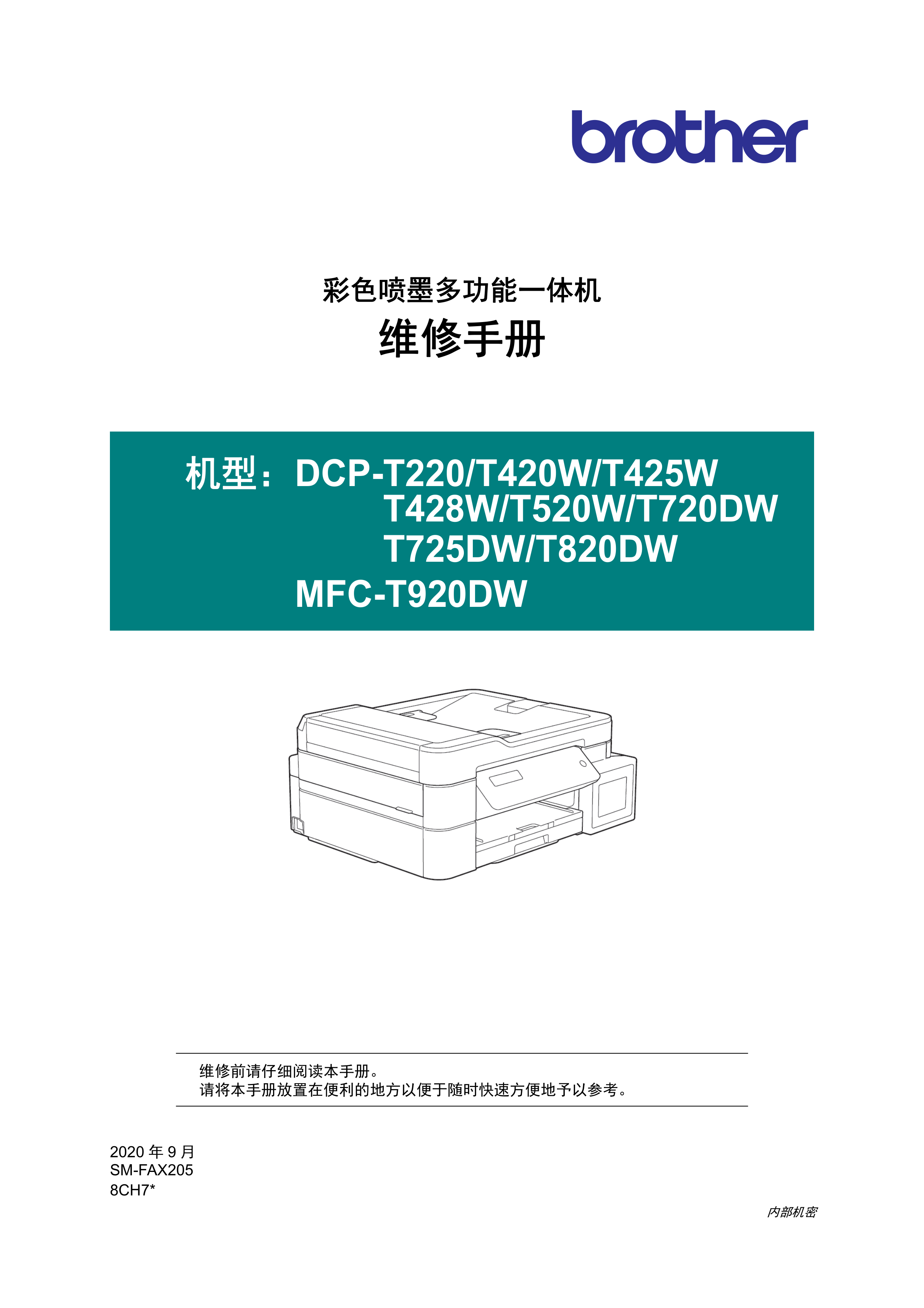 1439兄弟 dcp t220 t420w t425w t4