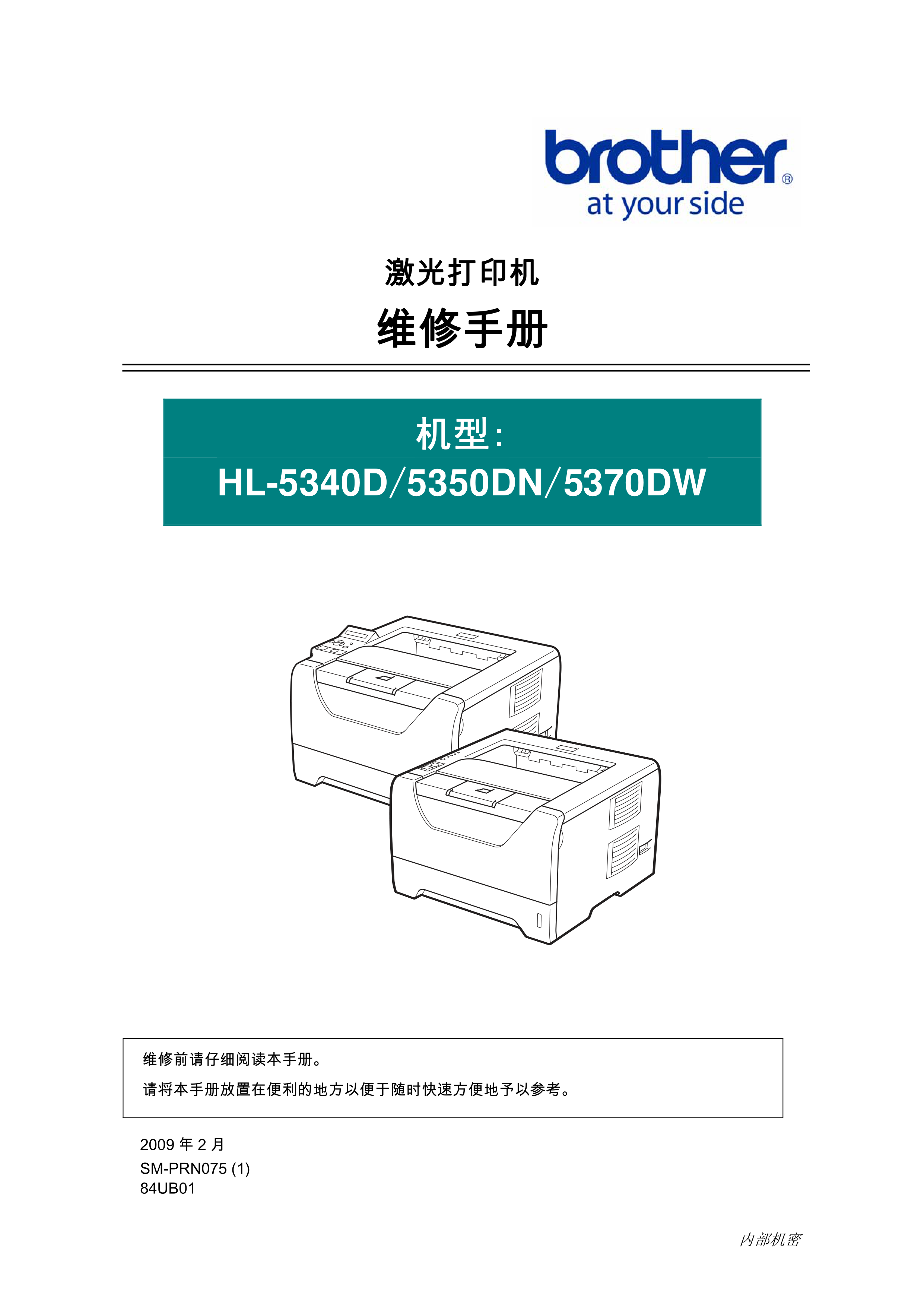 1456兄弟 hl 5340d 5350dn 5370dw 