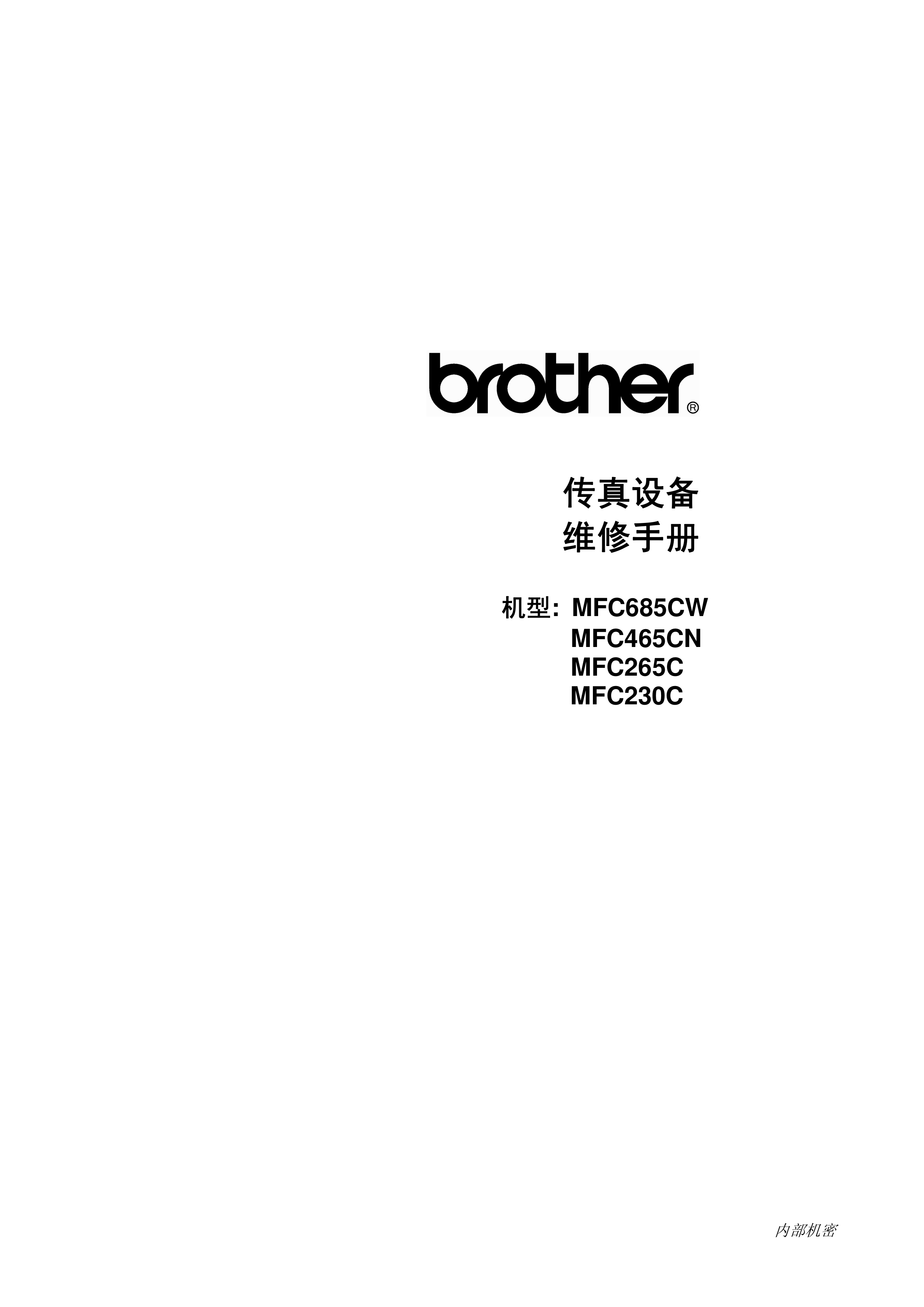 1464兄弟 mfc 230c 265c 465cn 685