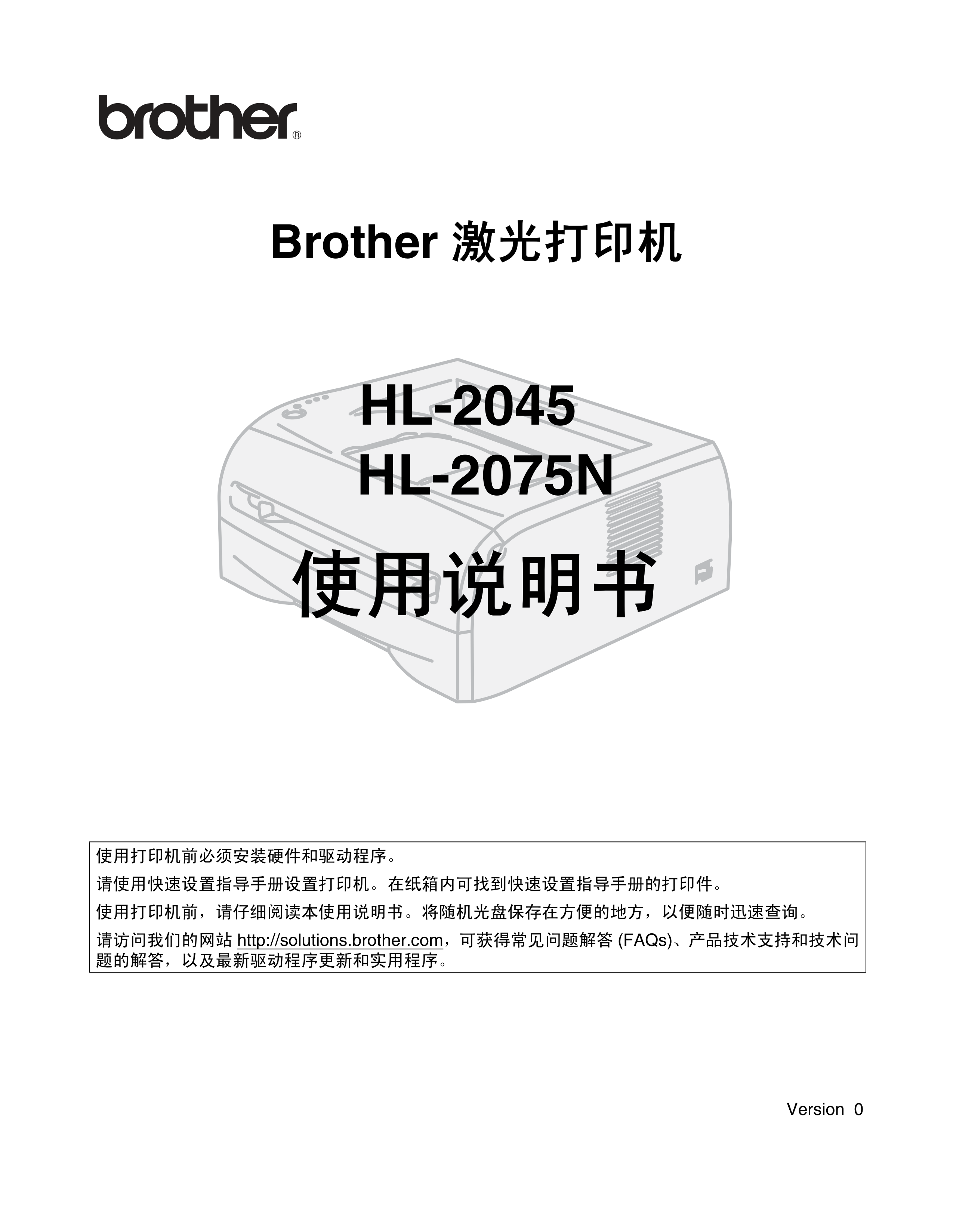 1462兄弟 hl2045 2075n ug