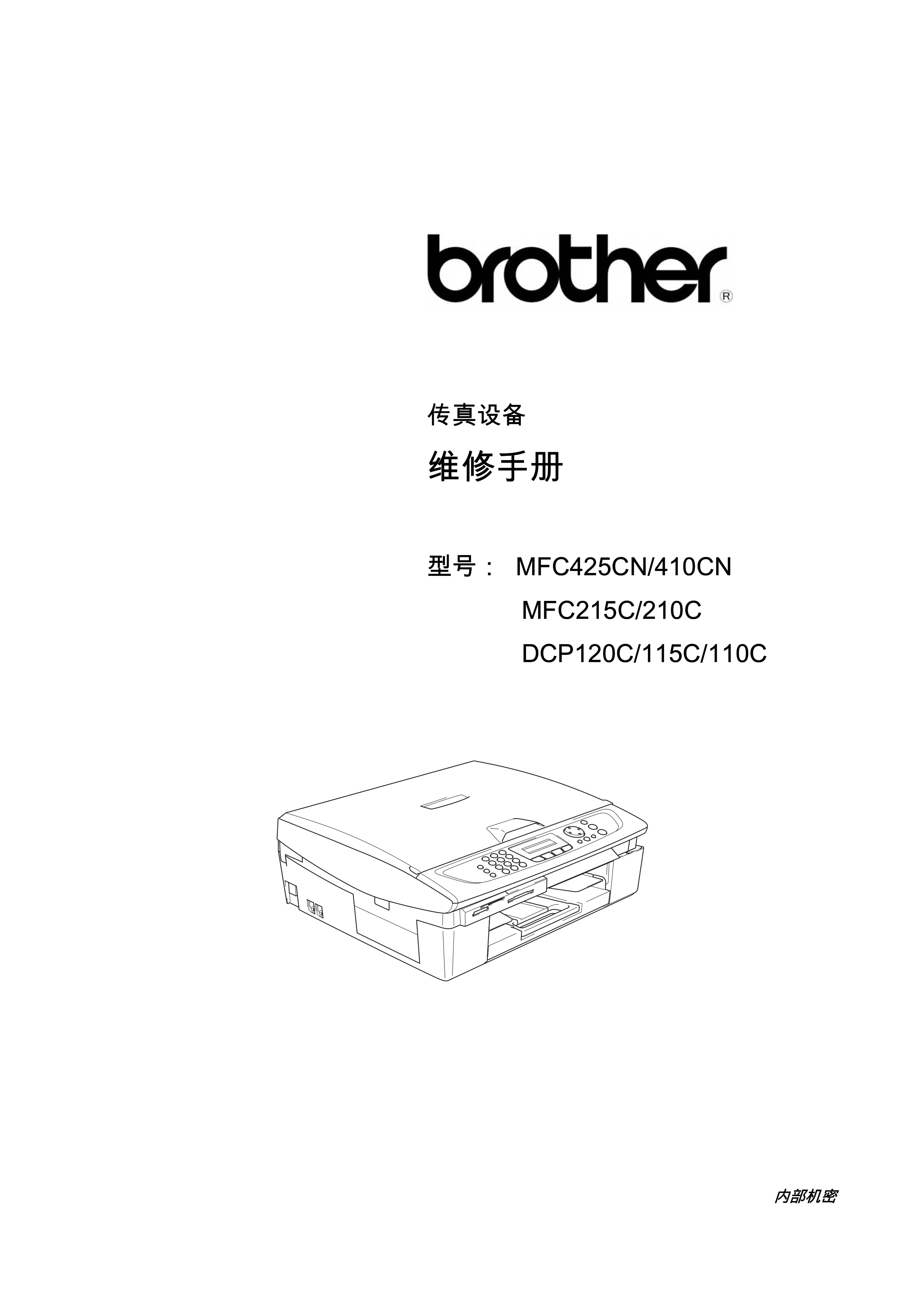 1466兄弟 mfc 425cn 410cn 215c 21