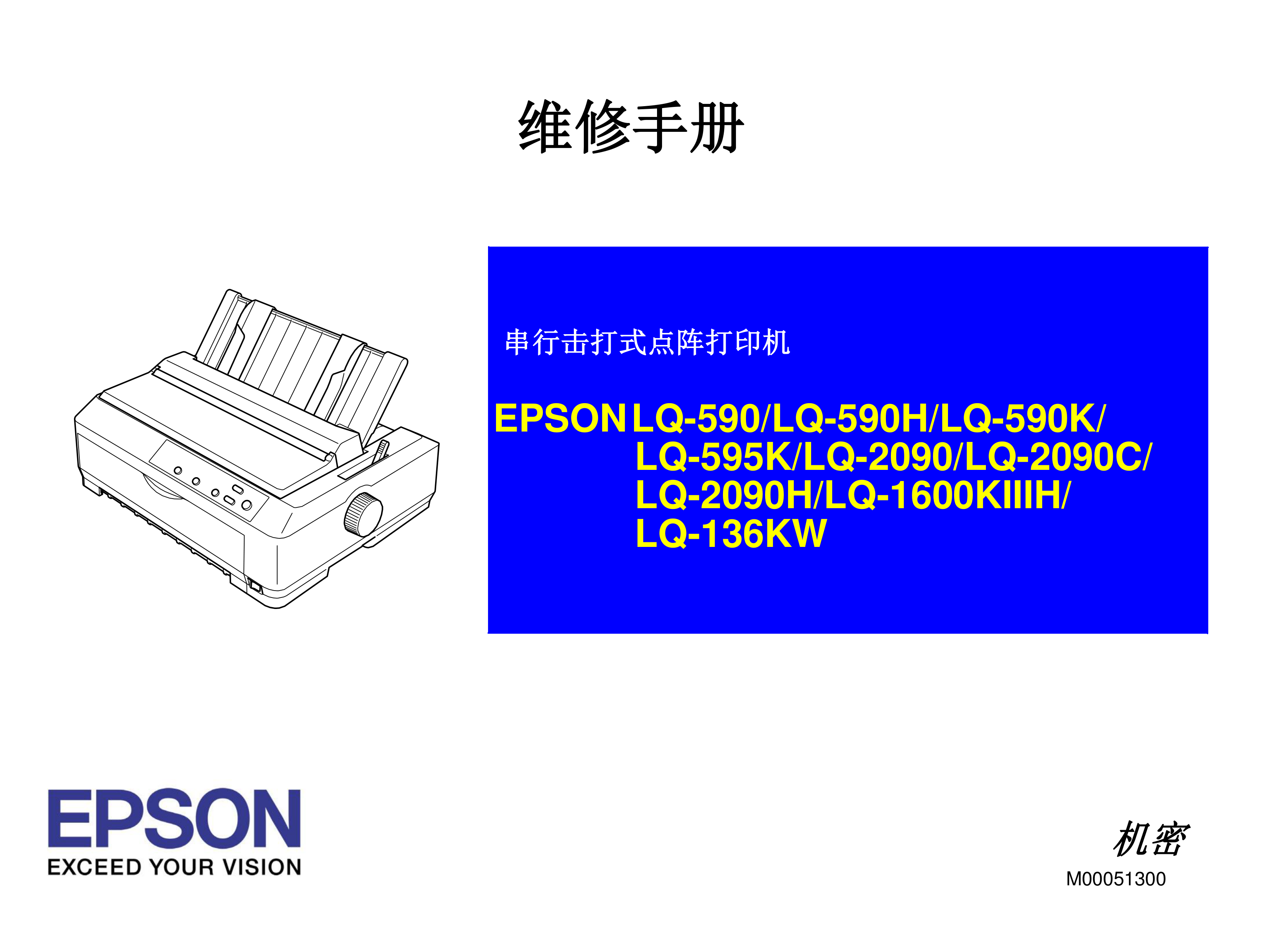 2055爱普生 lq 590 590h 590k 595k 