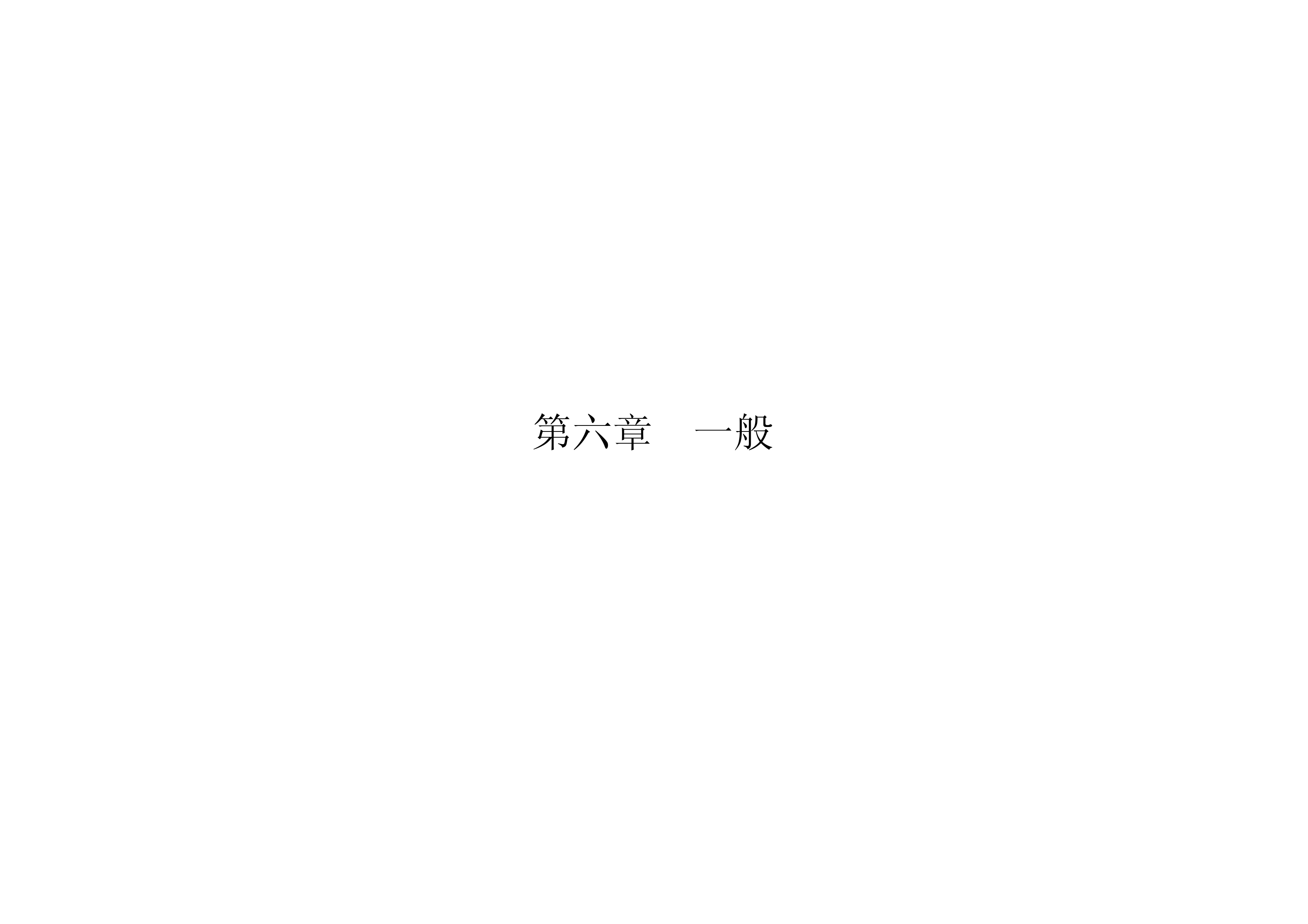 1709富士施乐s1810维修手册5 6章