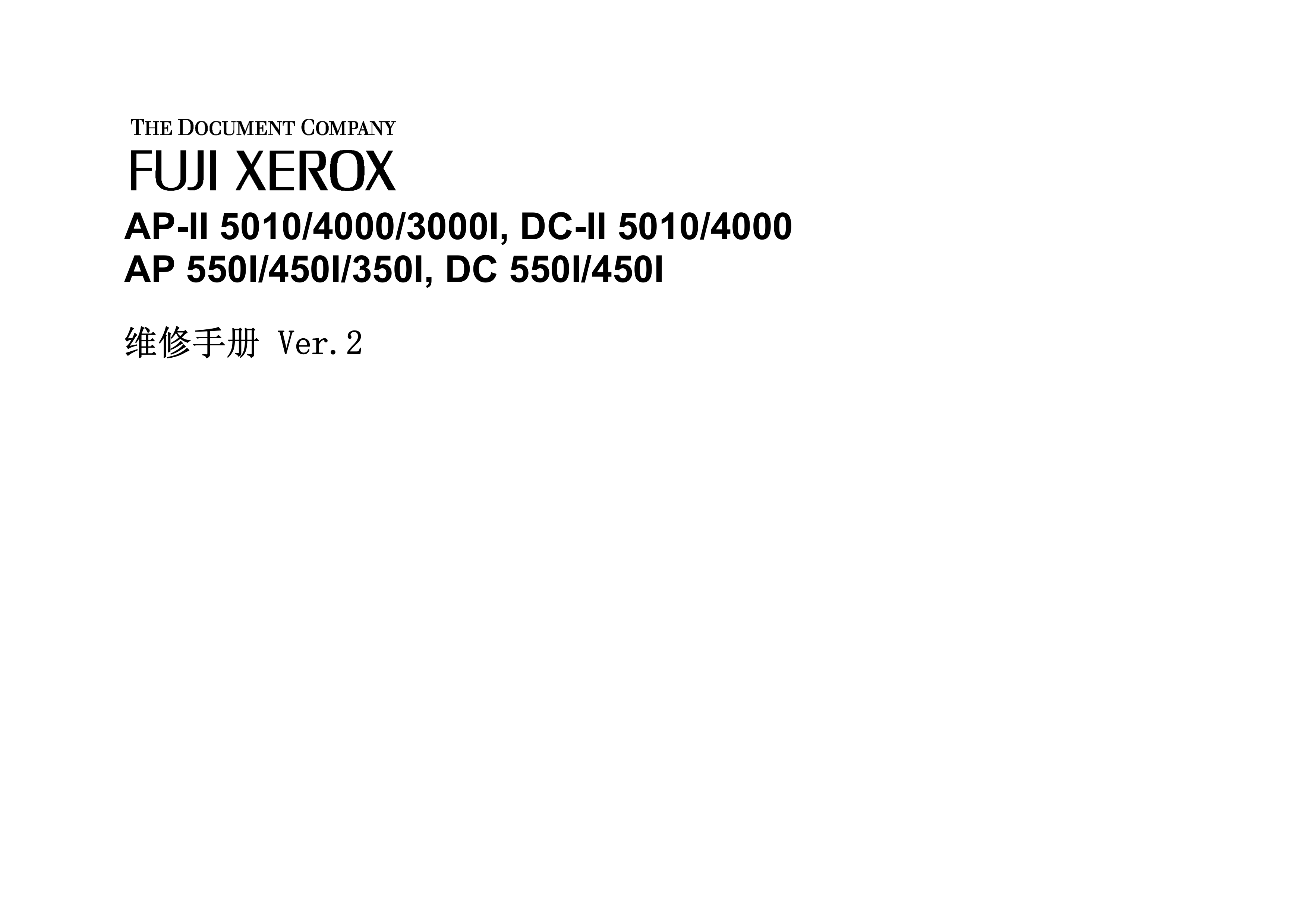 1737施乐 5010 4000 3000I,DC II 5