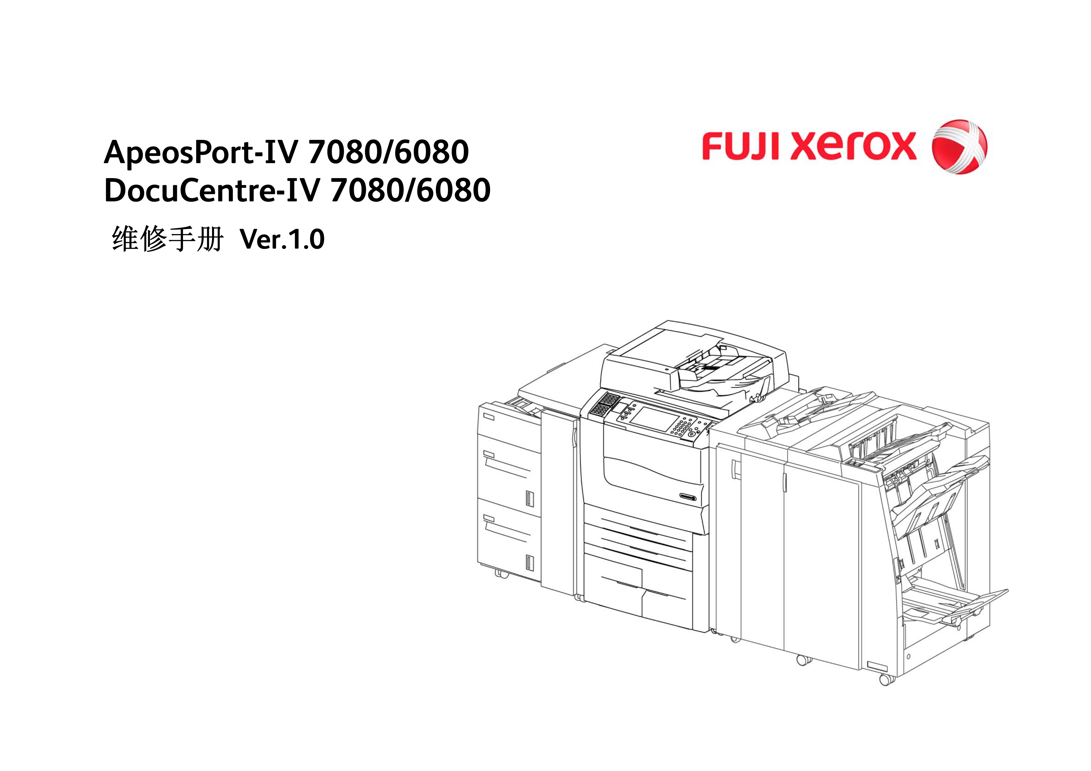 1749施乐 AP DC IV 7080 6080 黑白四代