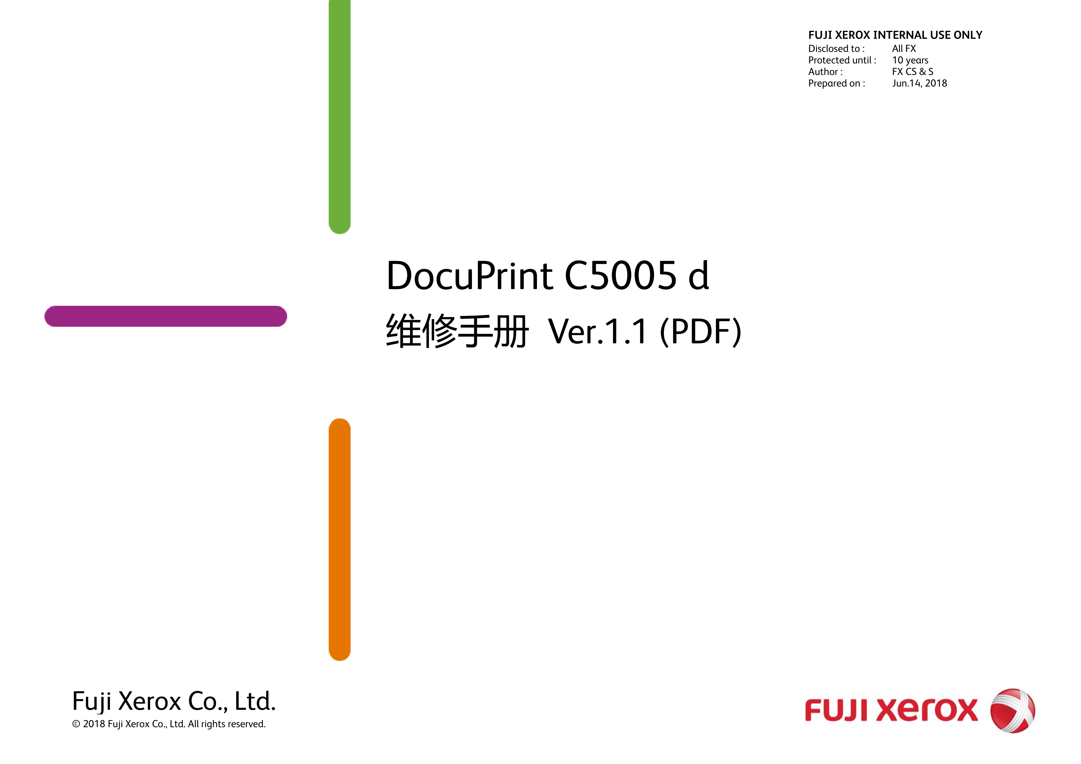 1764施乐 C5005d 5005d 彩色激光打印机中文维