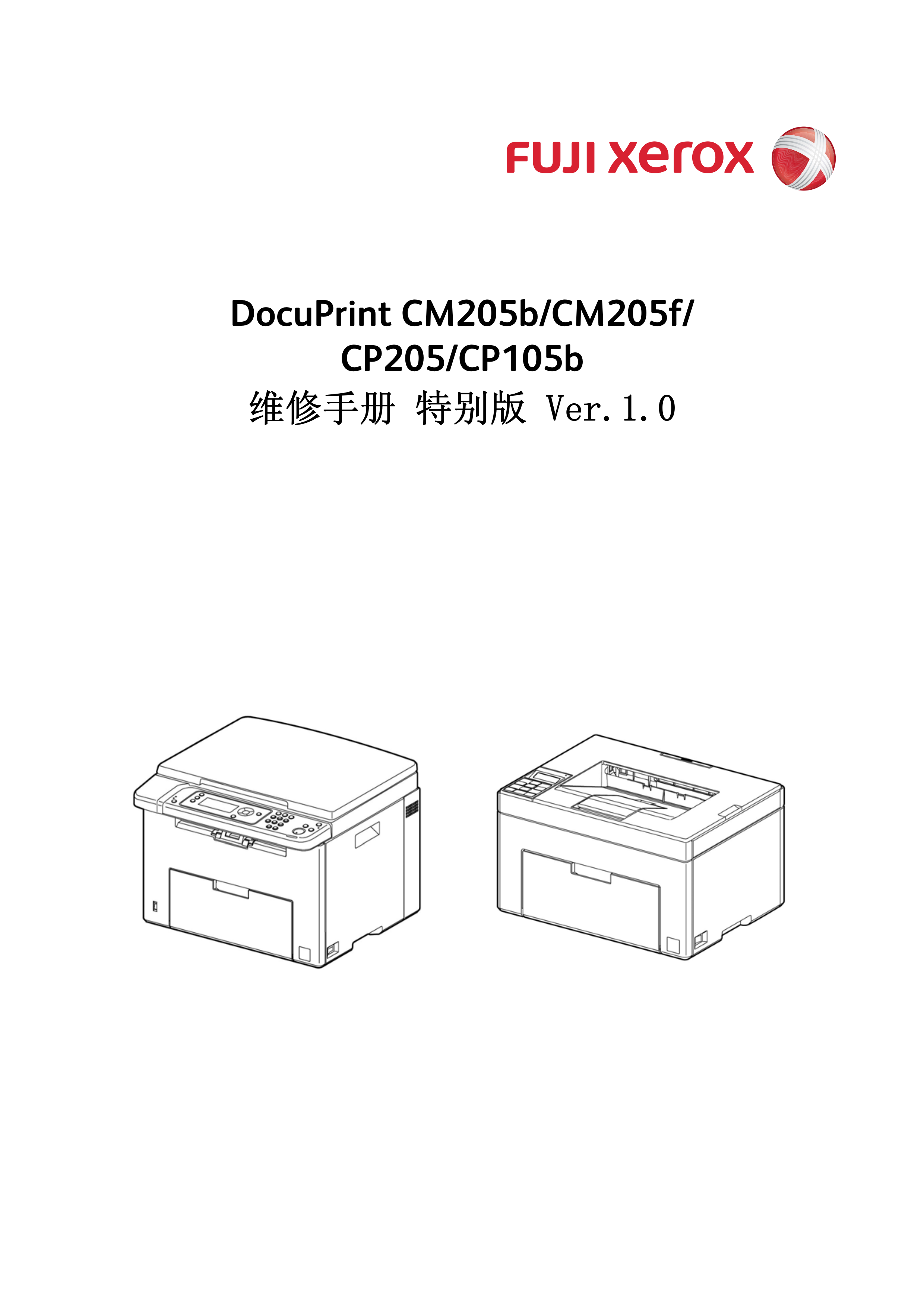1772施乐 CM205b CM205f CP205 CP1