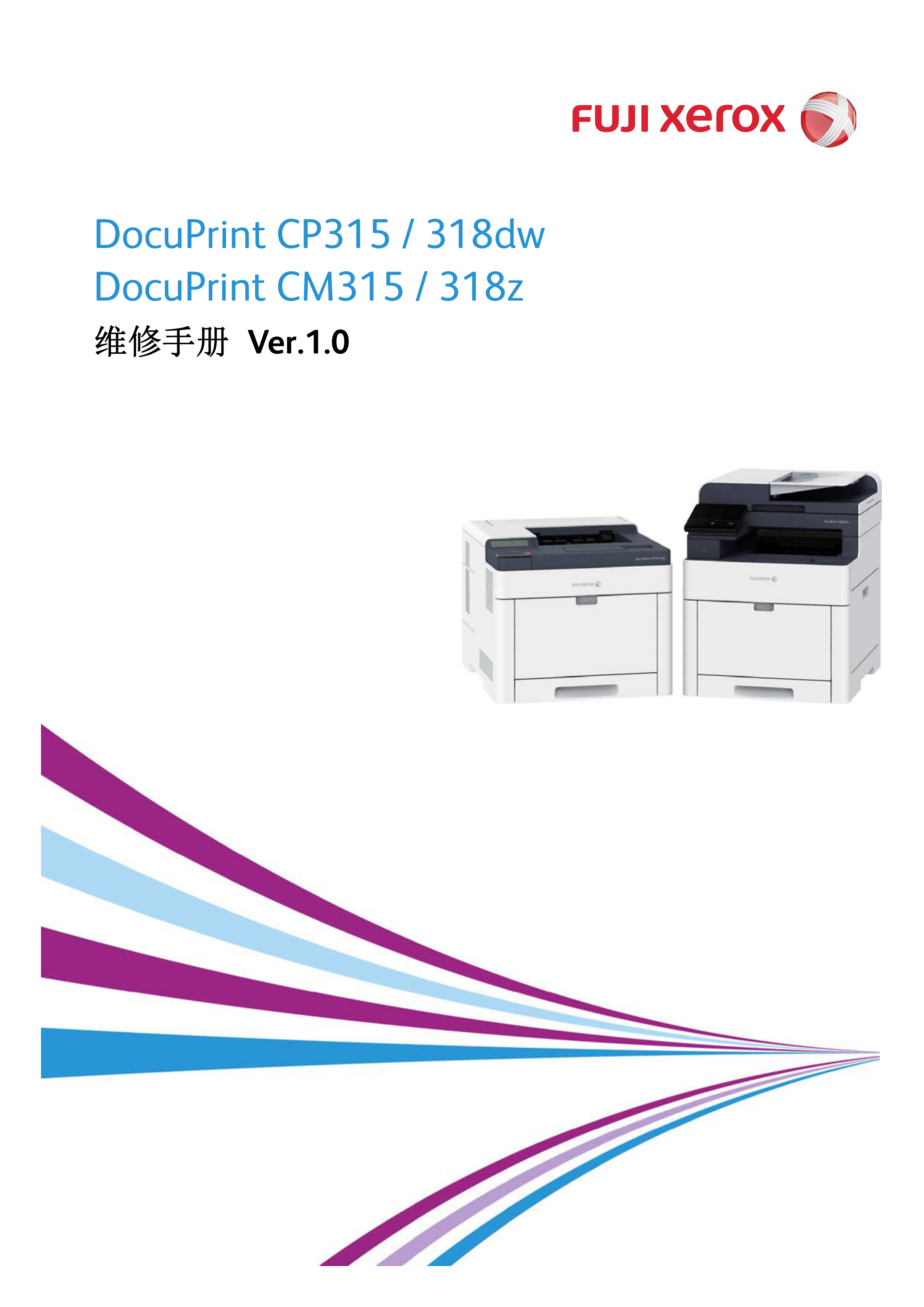1775施乐 CP315 CP318dw CM315 CM3