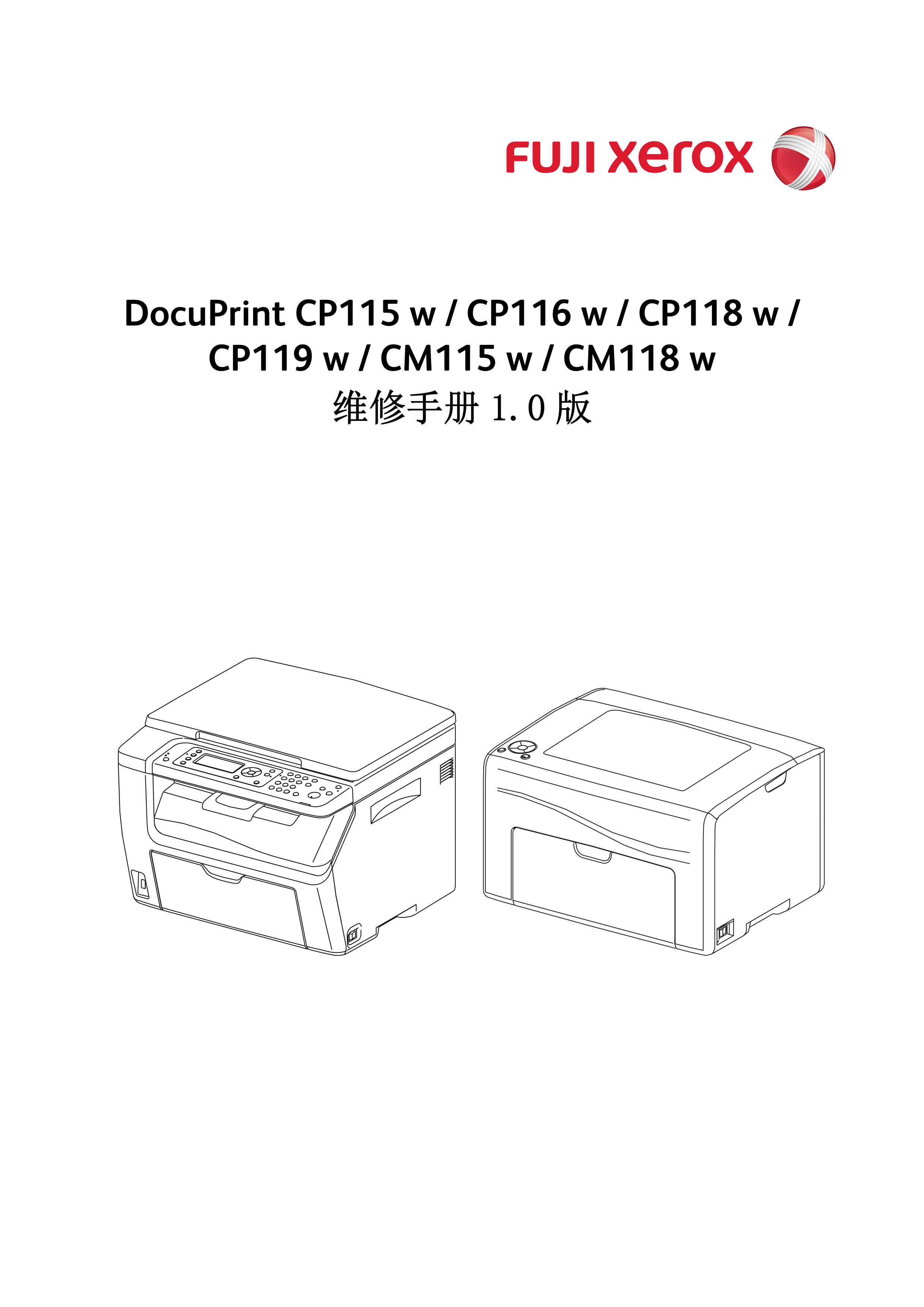 1790施乐 DP CP115W CP116W CP118W