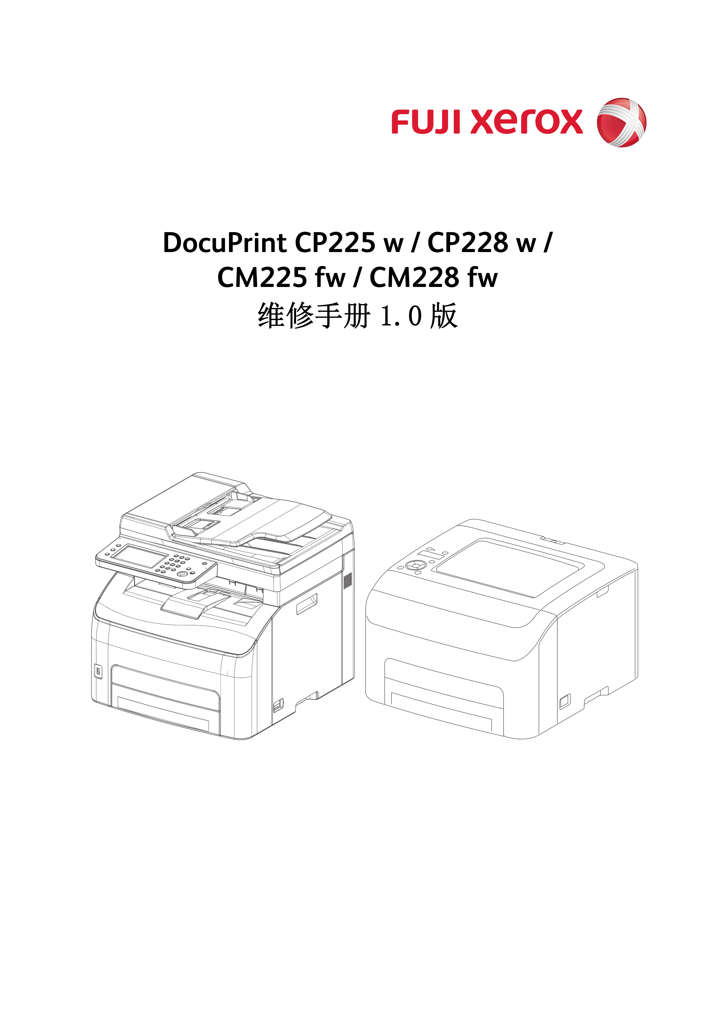 1791施乐 DP CP225w CP228w CM225f