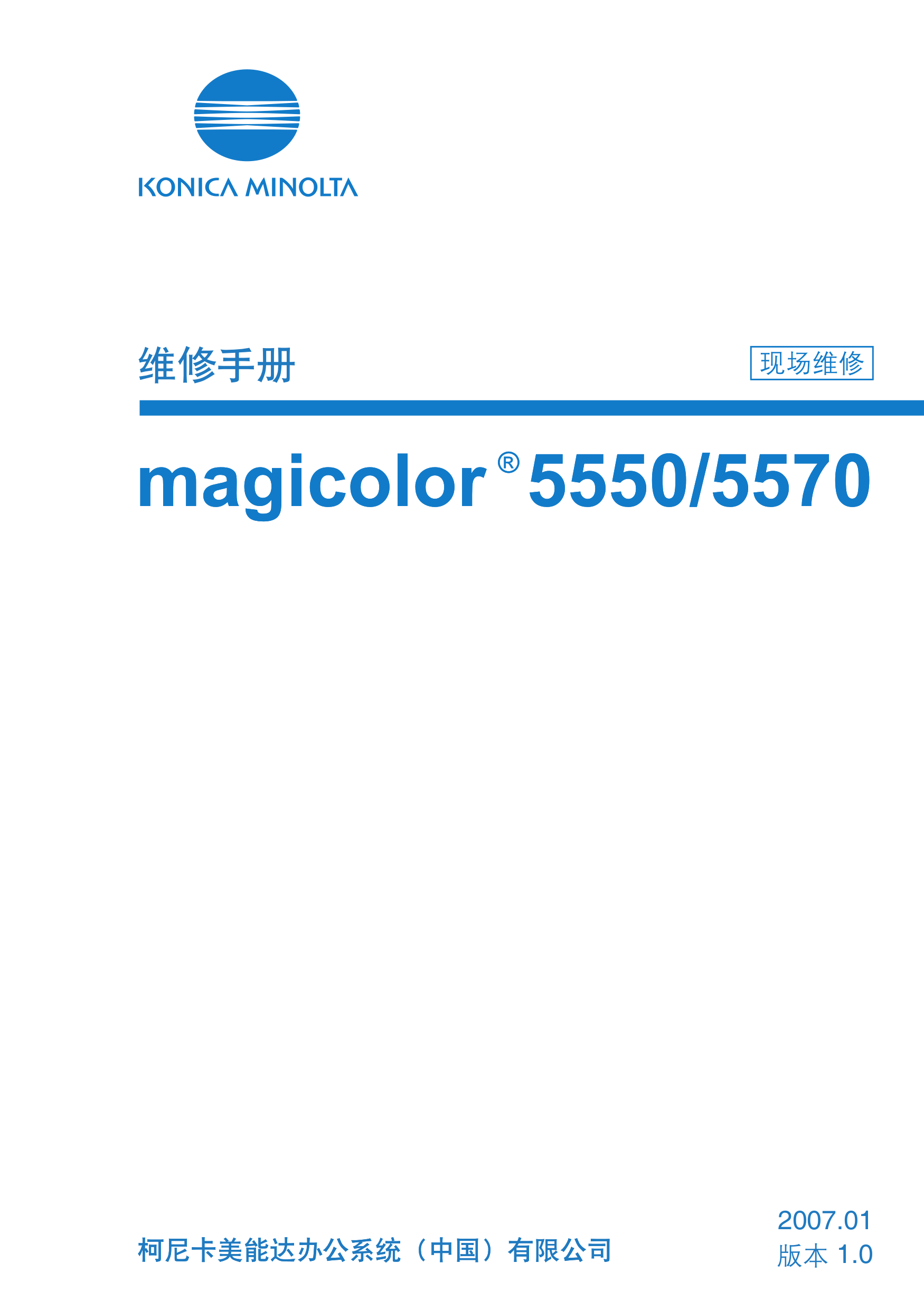 1889Field Service Total 0118 5550 5570