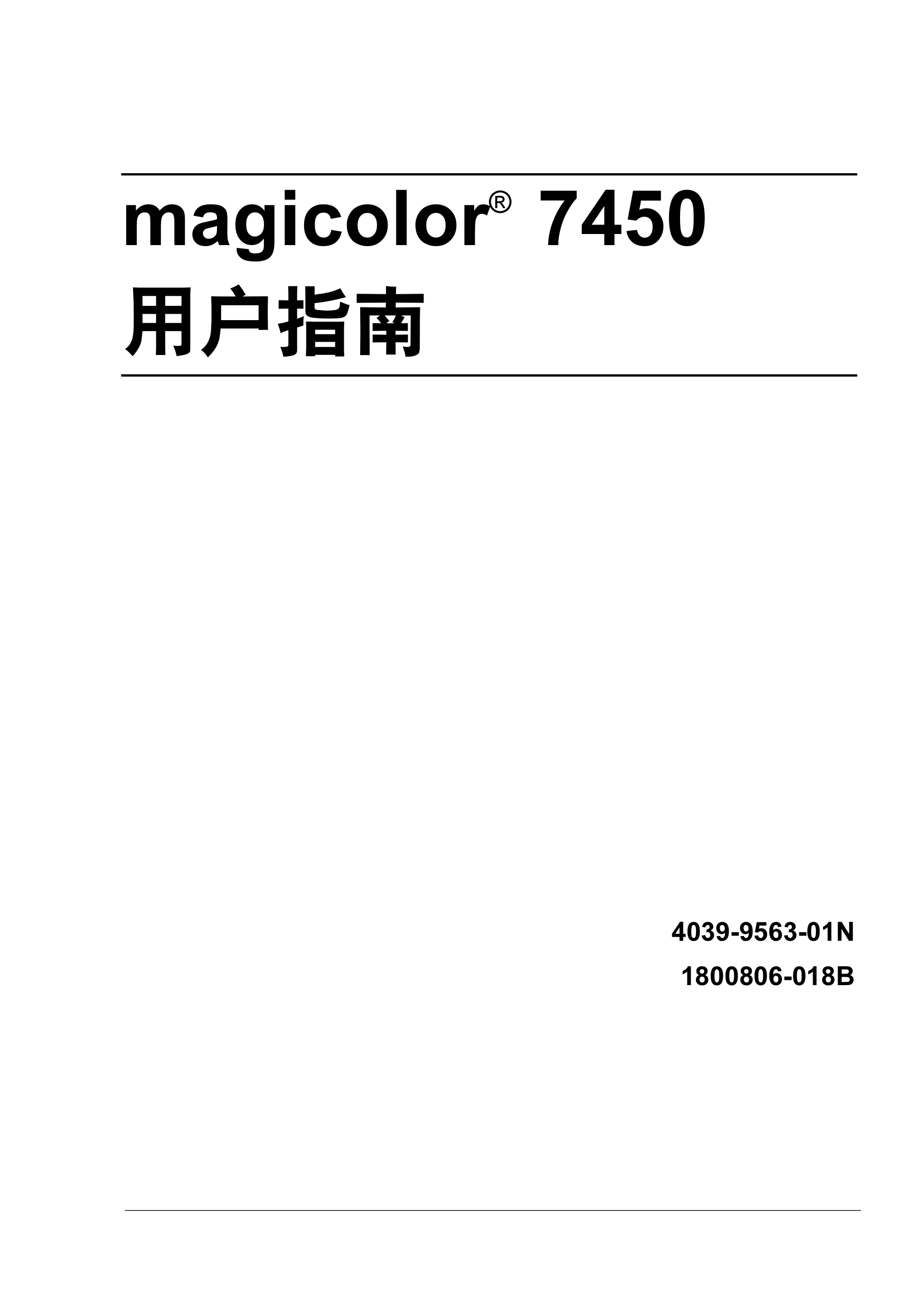 1965柯美magicolor 7450激光打印机使用手册