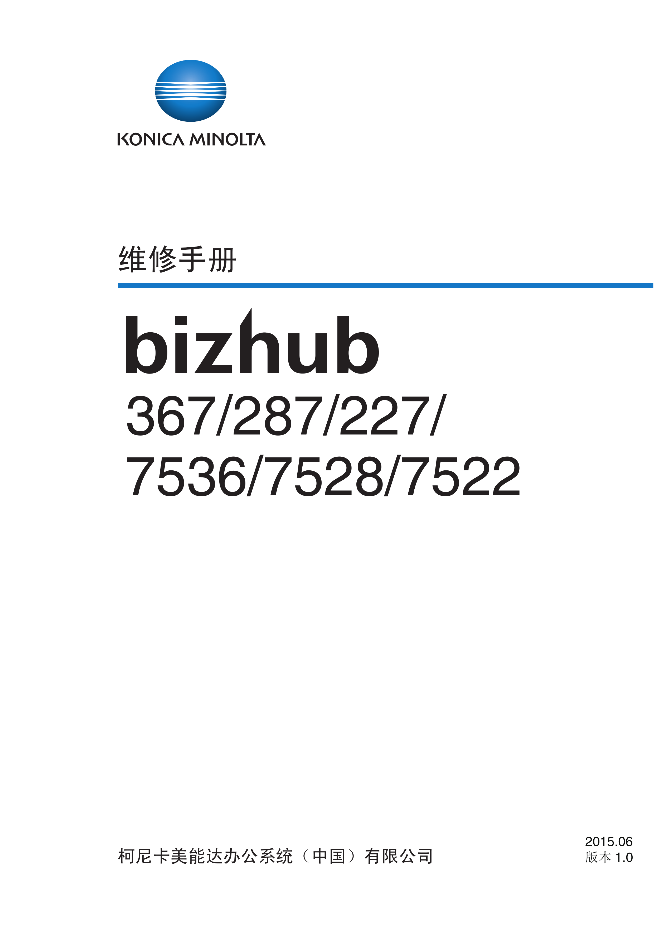 1989柯美 367 287 227 7536 7528 7
