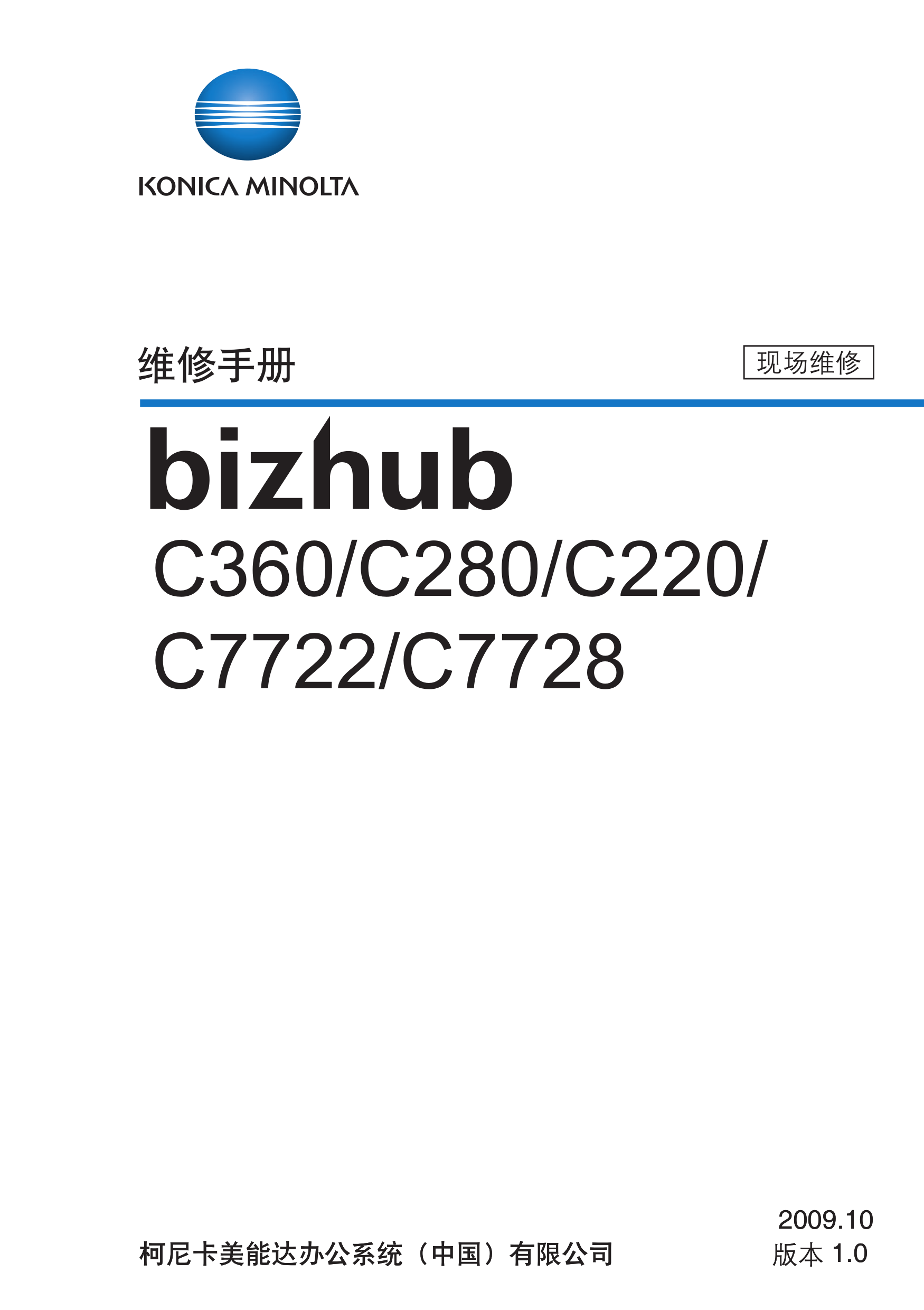 2022柯美 c360 c280 c220 c7722 c7