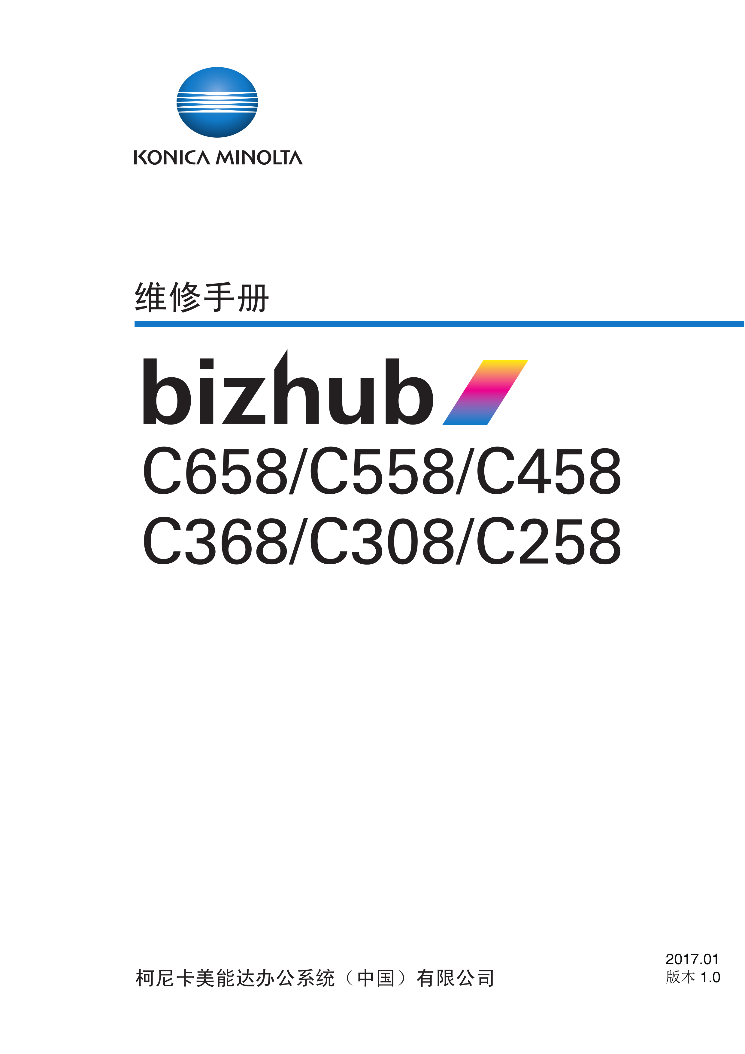 2031柯美 C658 C558 C458 C368 C30