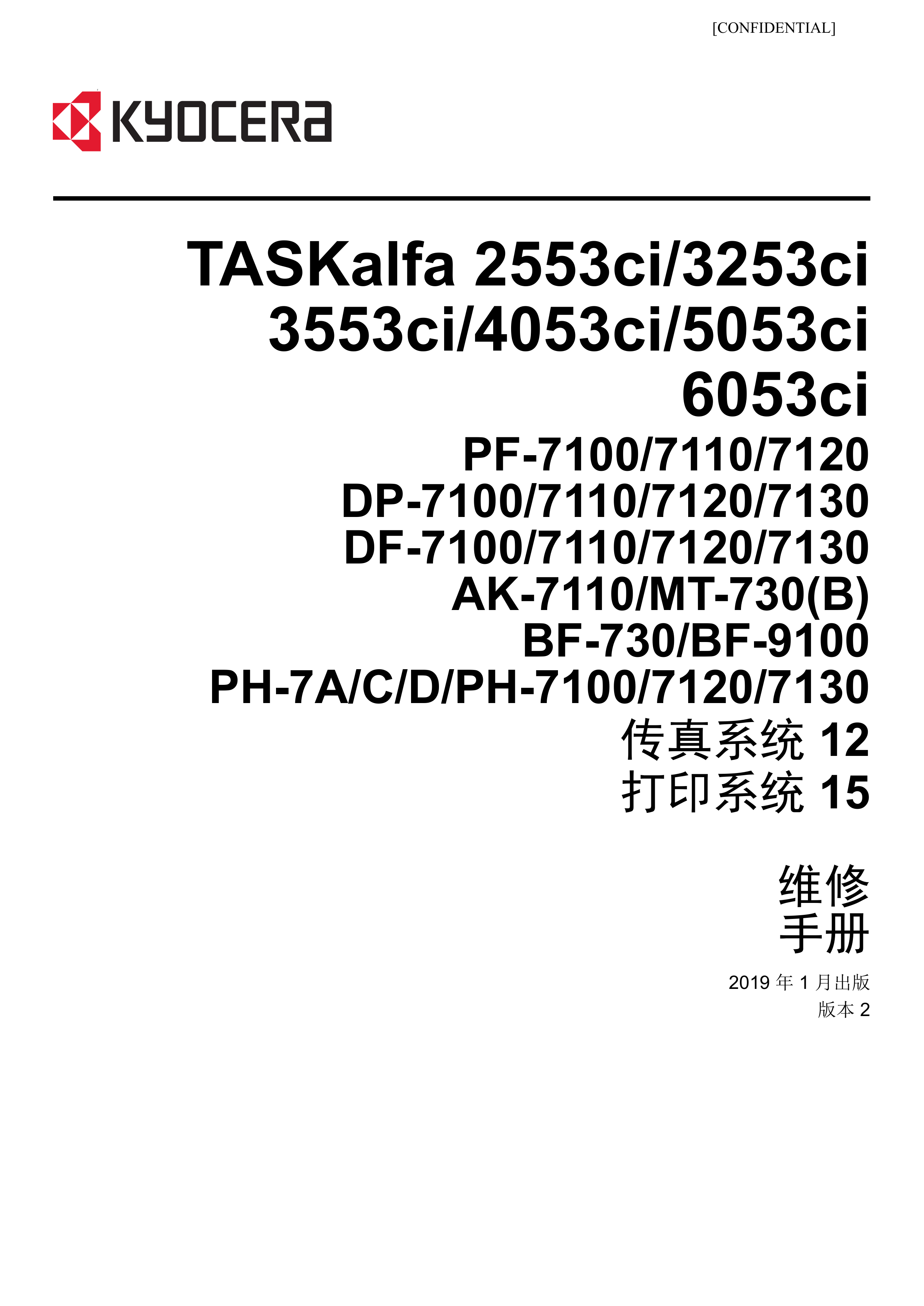 1133京瓷 2553ci 3253ci 3553ci 40