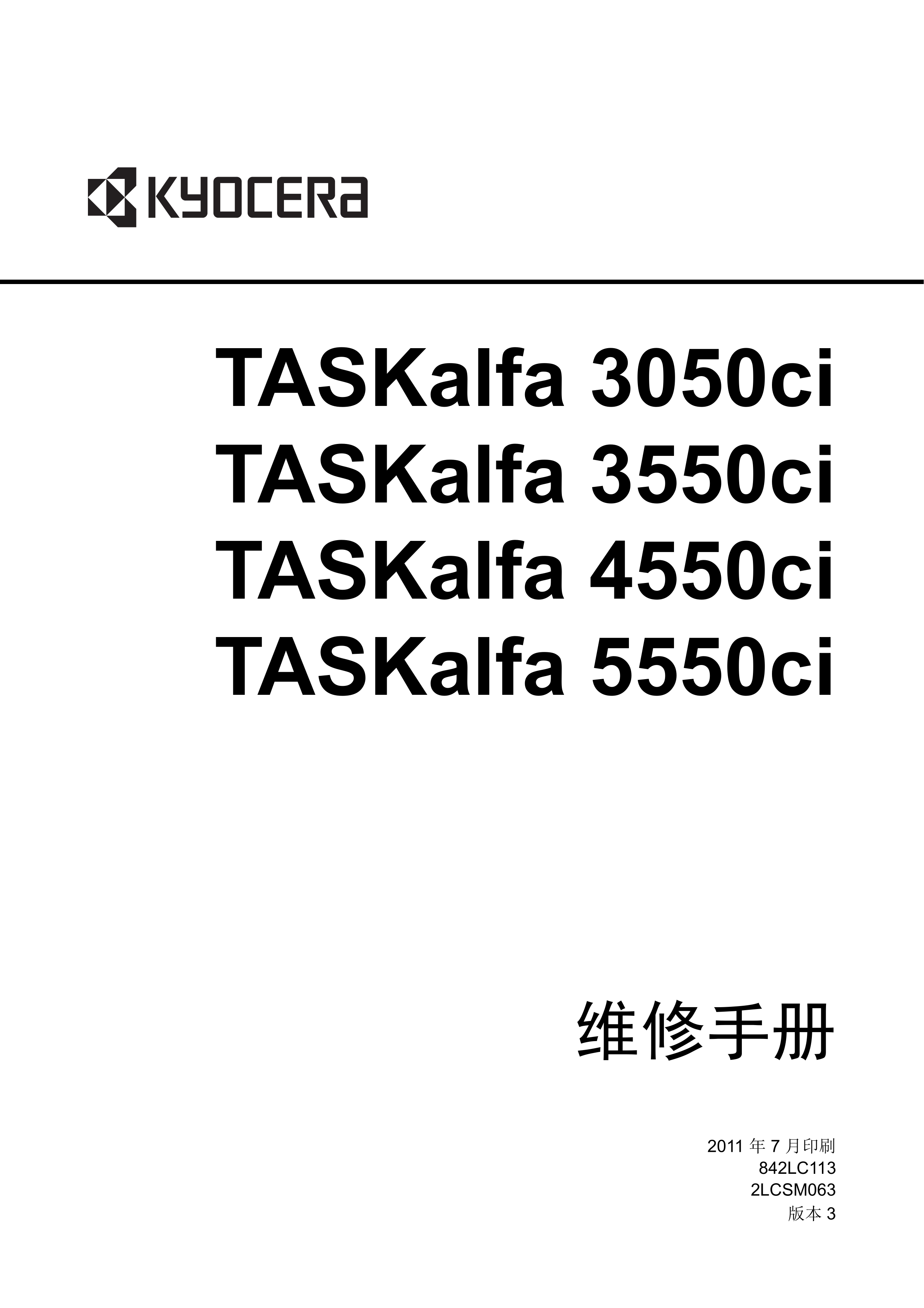1139京瓷 3050ci 3550ci 4550ci 55
