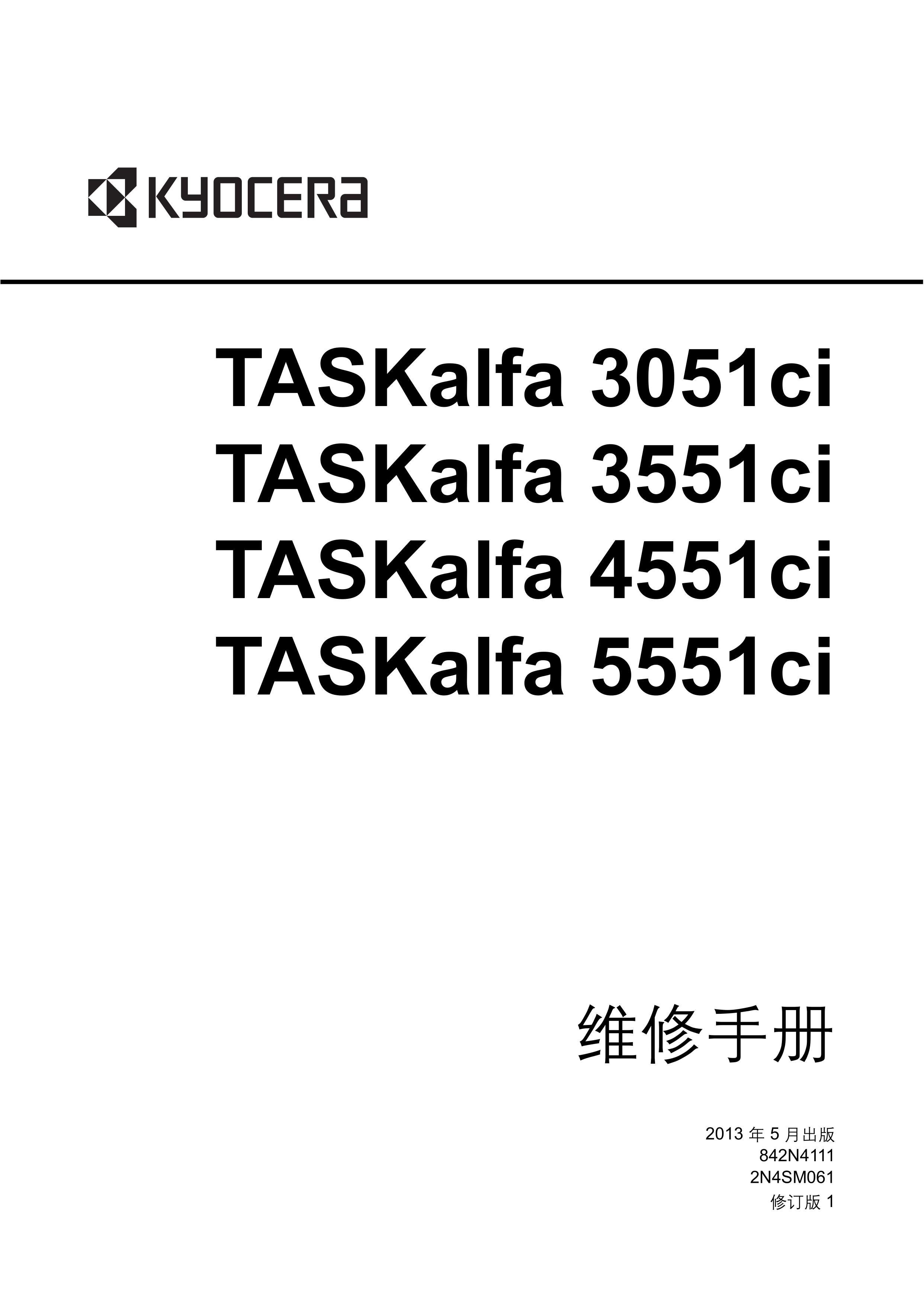 1140京瓷 3051ci 3551ci 4551ci 55