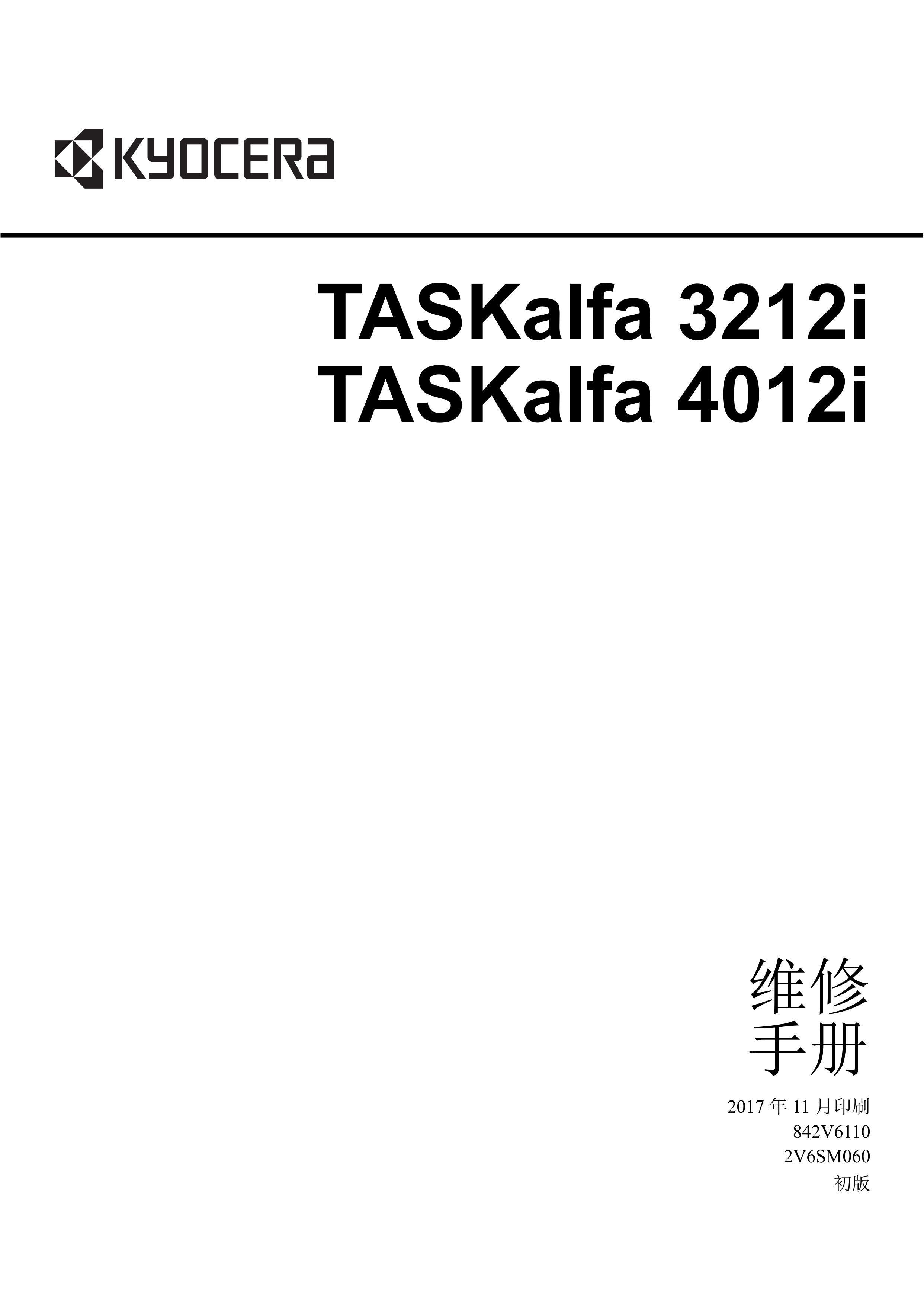 1141京瓷 3212i 4012i 维修手册