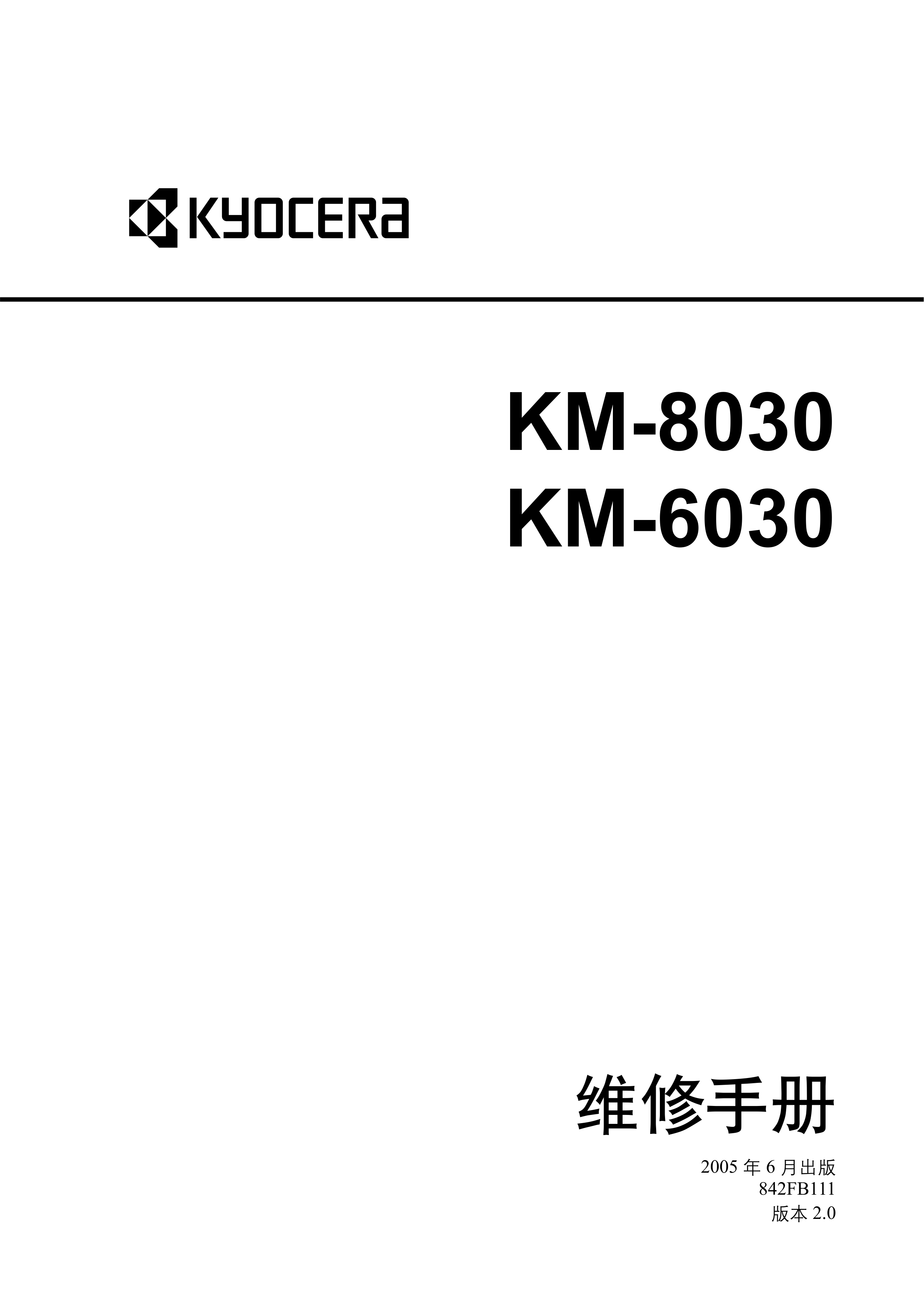 1150京瓷 6030 8030 维修手册