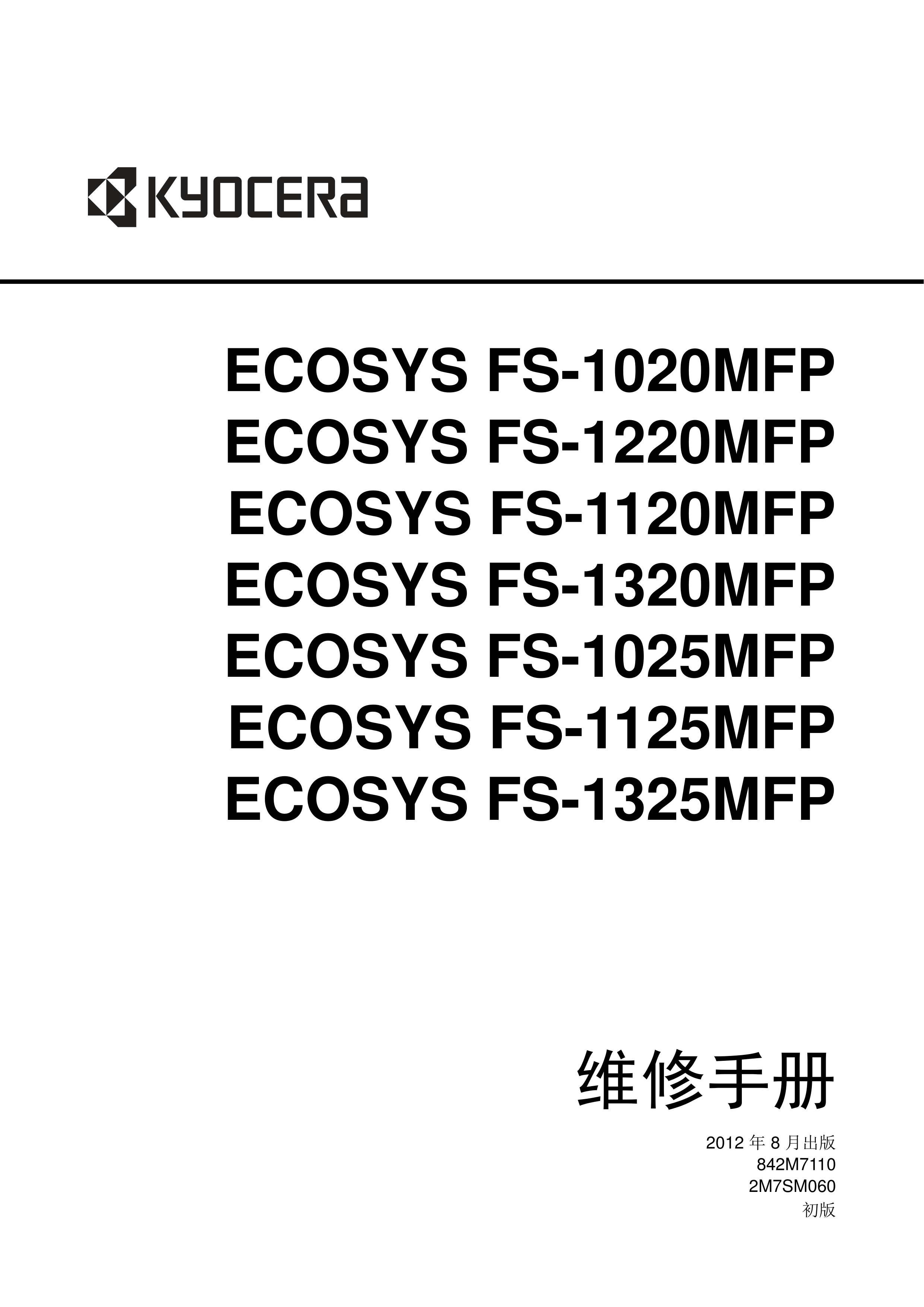 1163京瓷 FS 1020 1220 1120 1320 