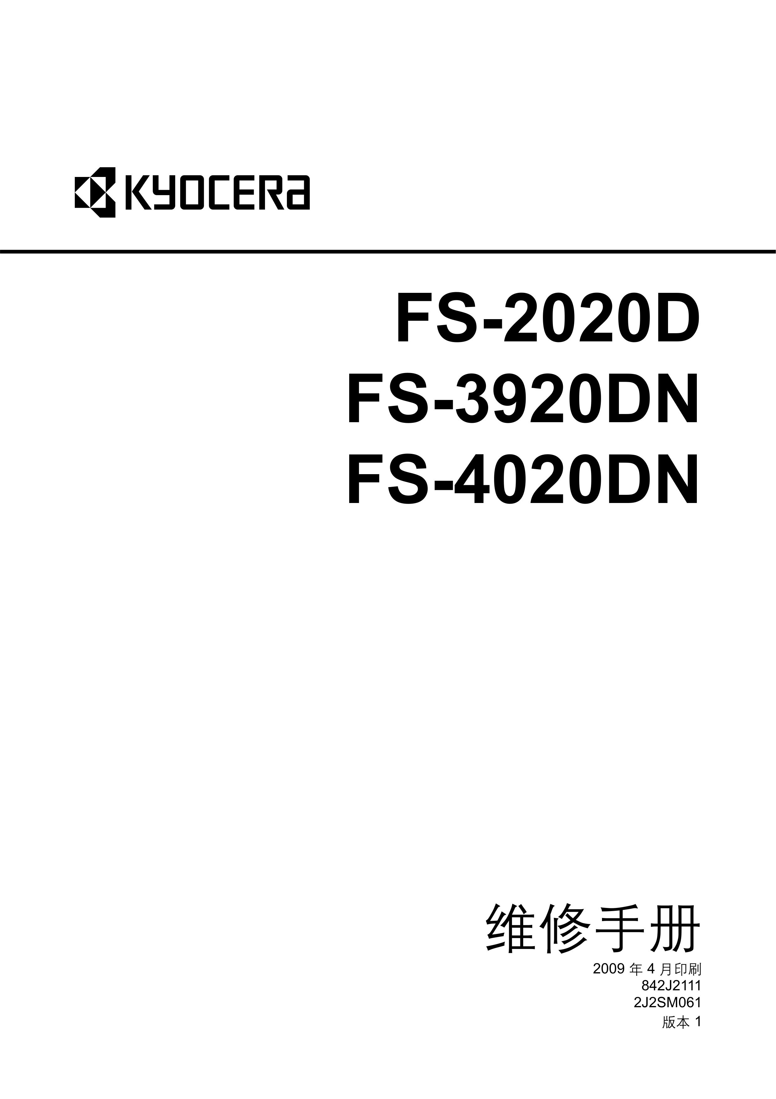 1166京瓷 FS 2020D 3920DN 4020DN 