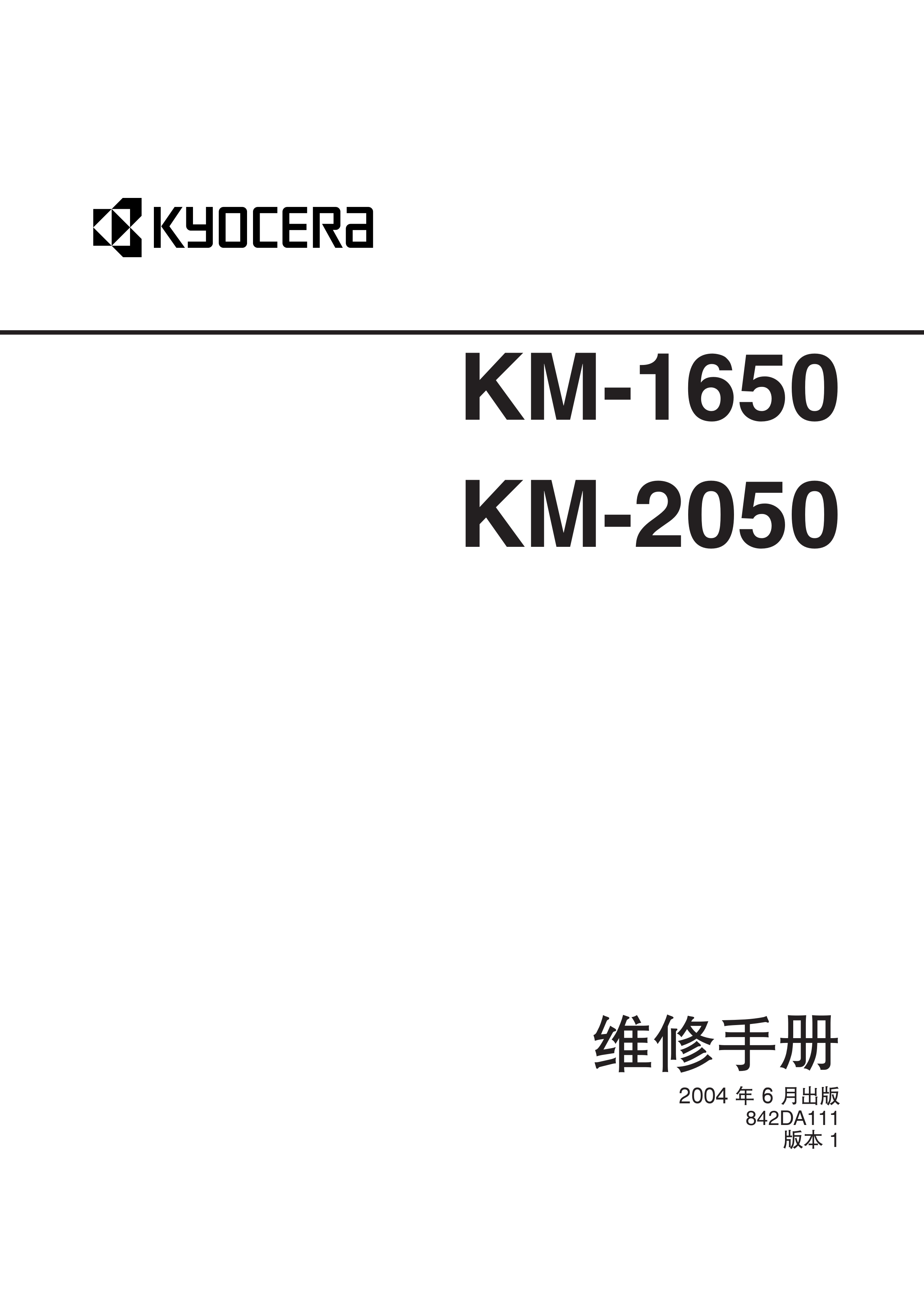 1181京瓷 KM 1650 2050 维修手册