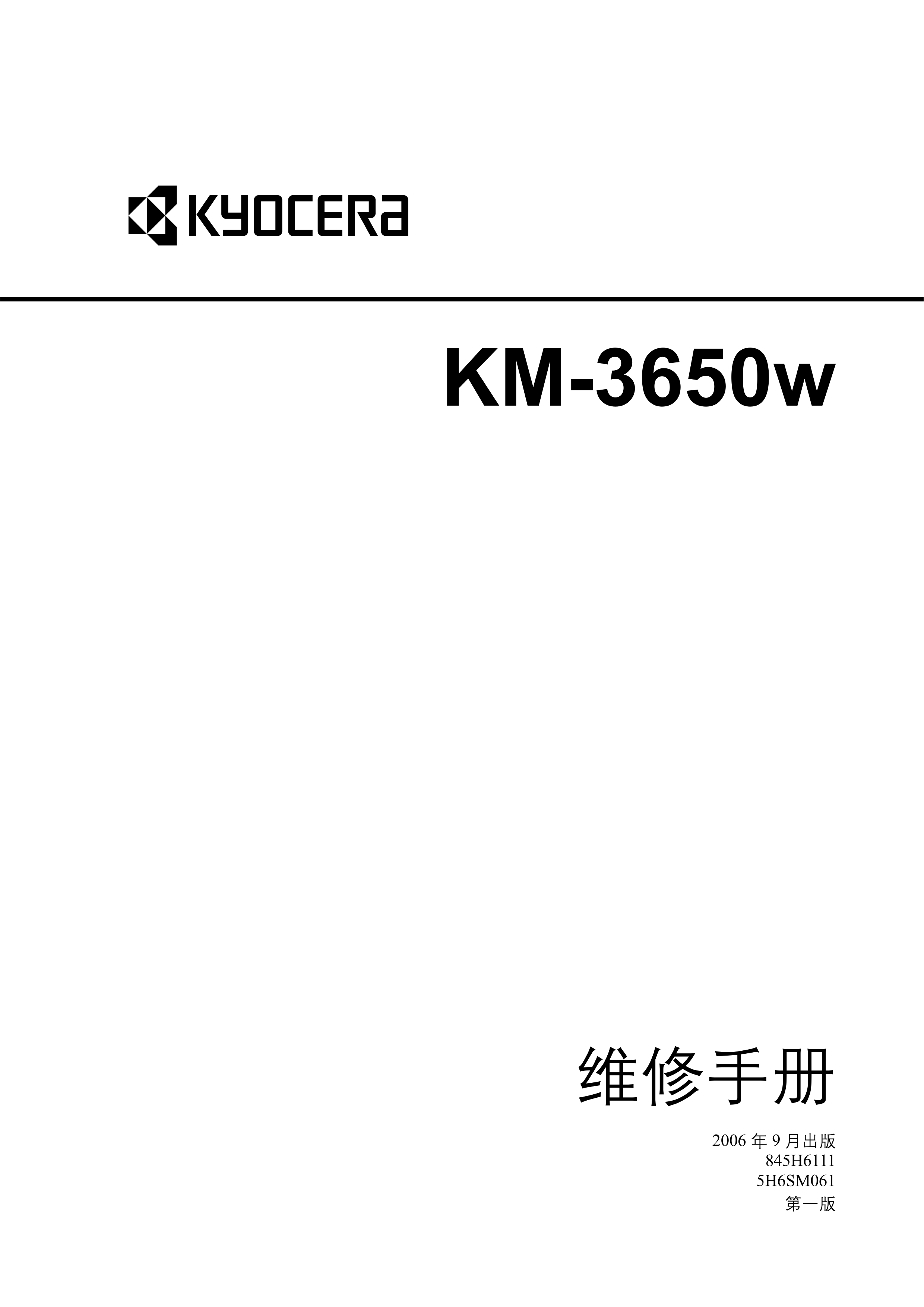 1184京瓷 KM 3650w 维修手册
