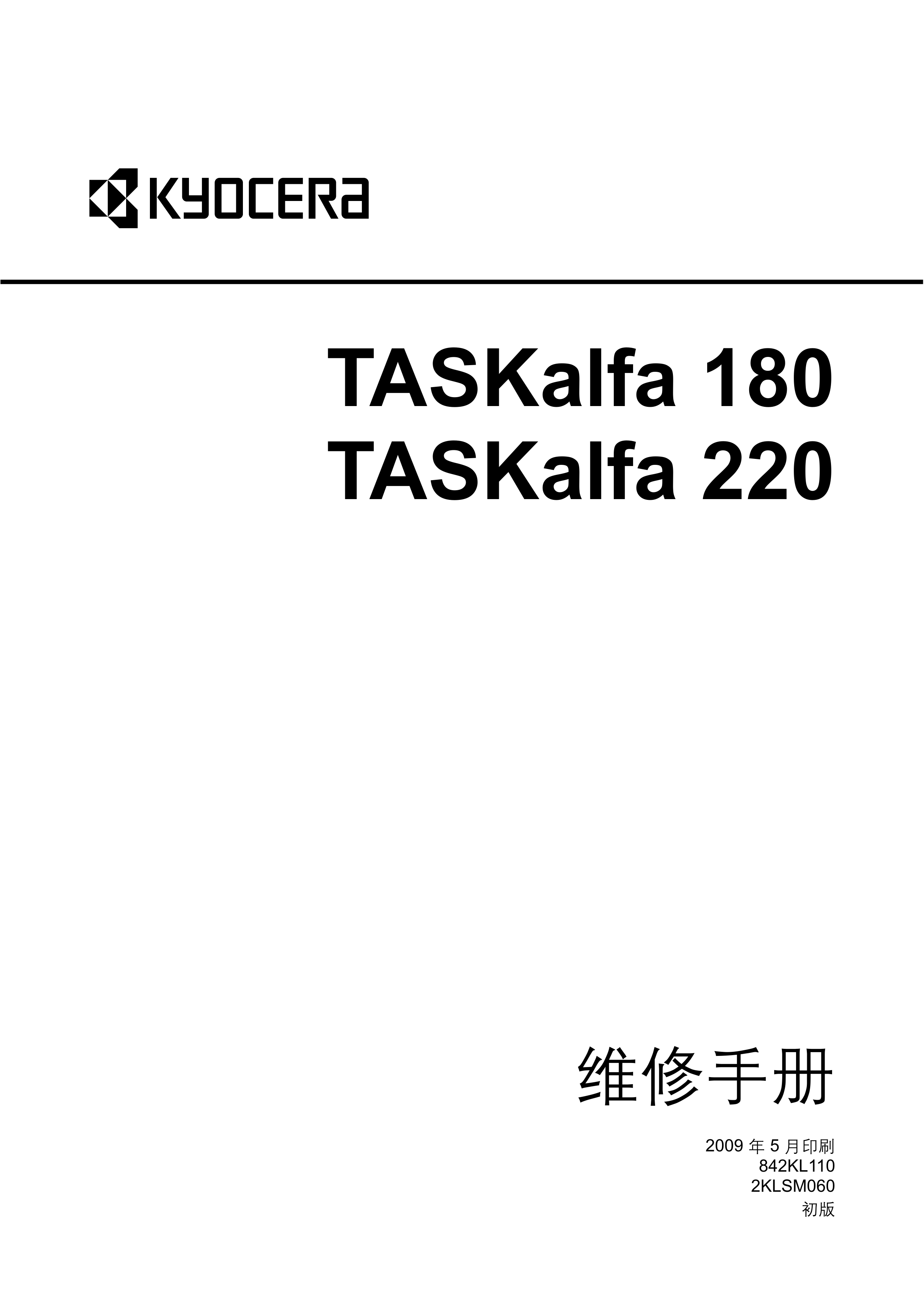 1205京瓷 TASKalfa180 220 SM 2015