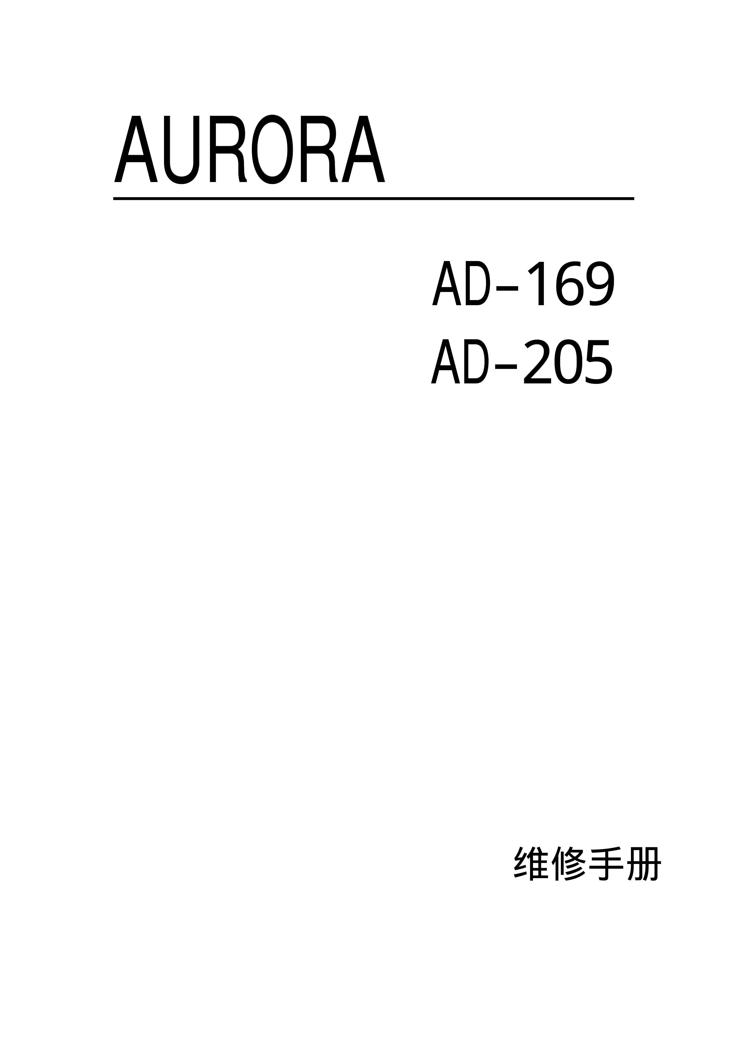 1216京瓷KM 1620AD169 205维修手册
