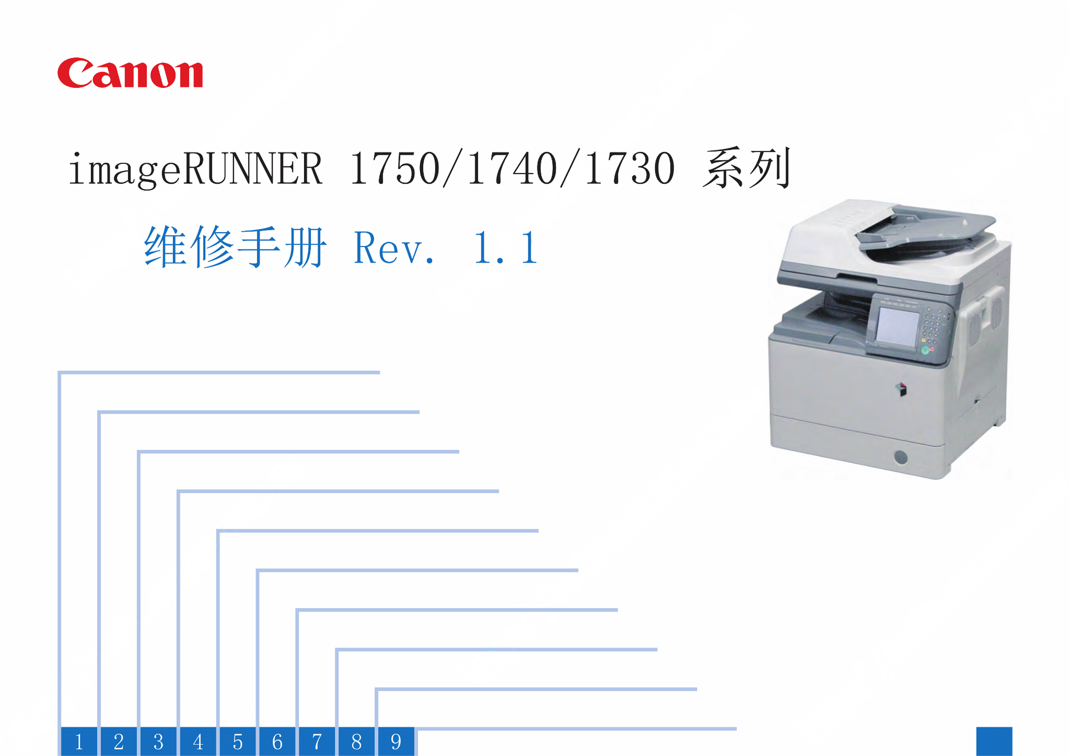 1223CANON 佳能 iR2200iR2800iR330