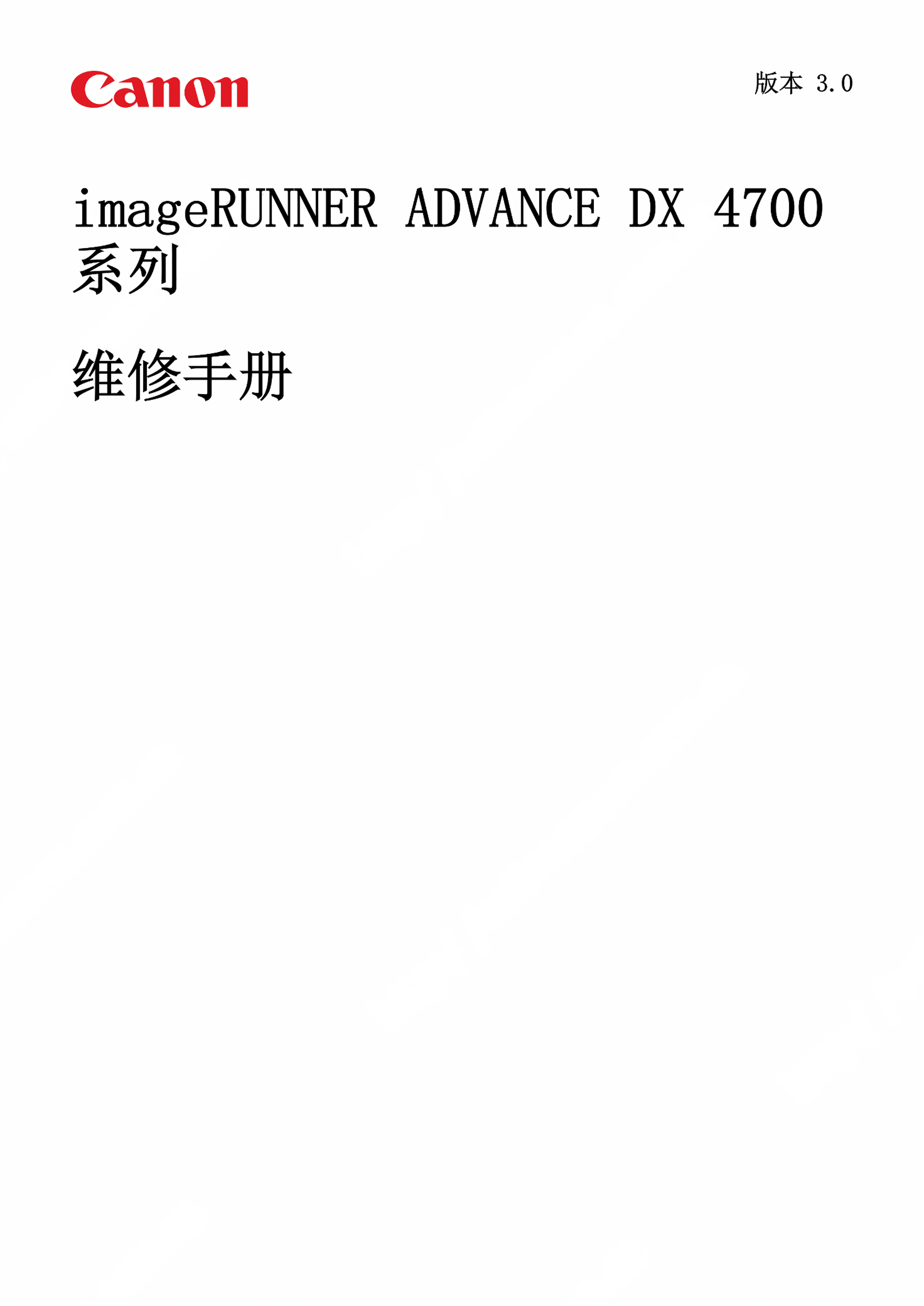 1239佳能 DX 4751 4745 4735 4725 
