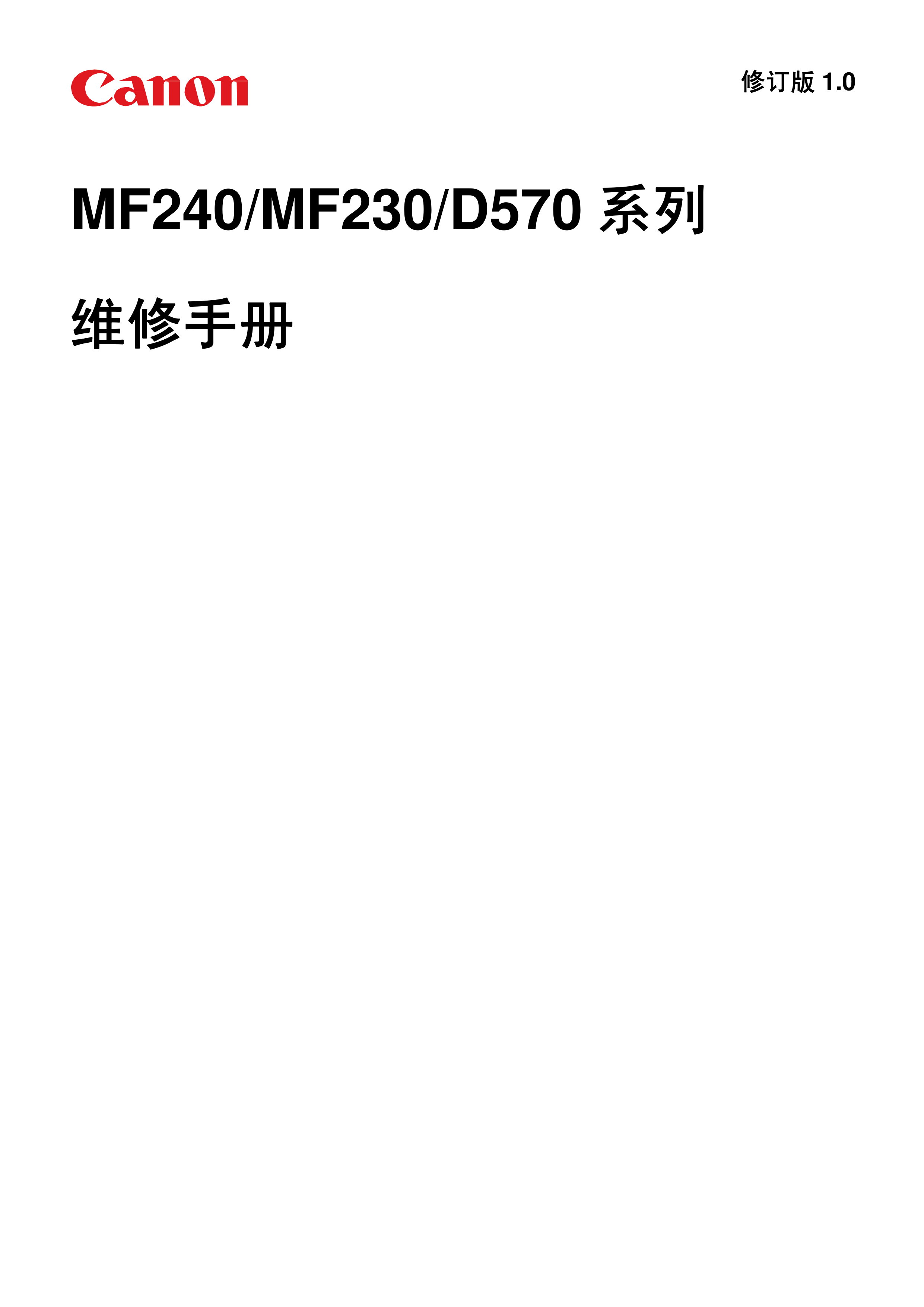 1337佳能 MF 249dw 247dw 246dn 24
