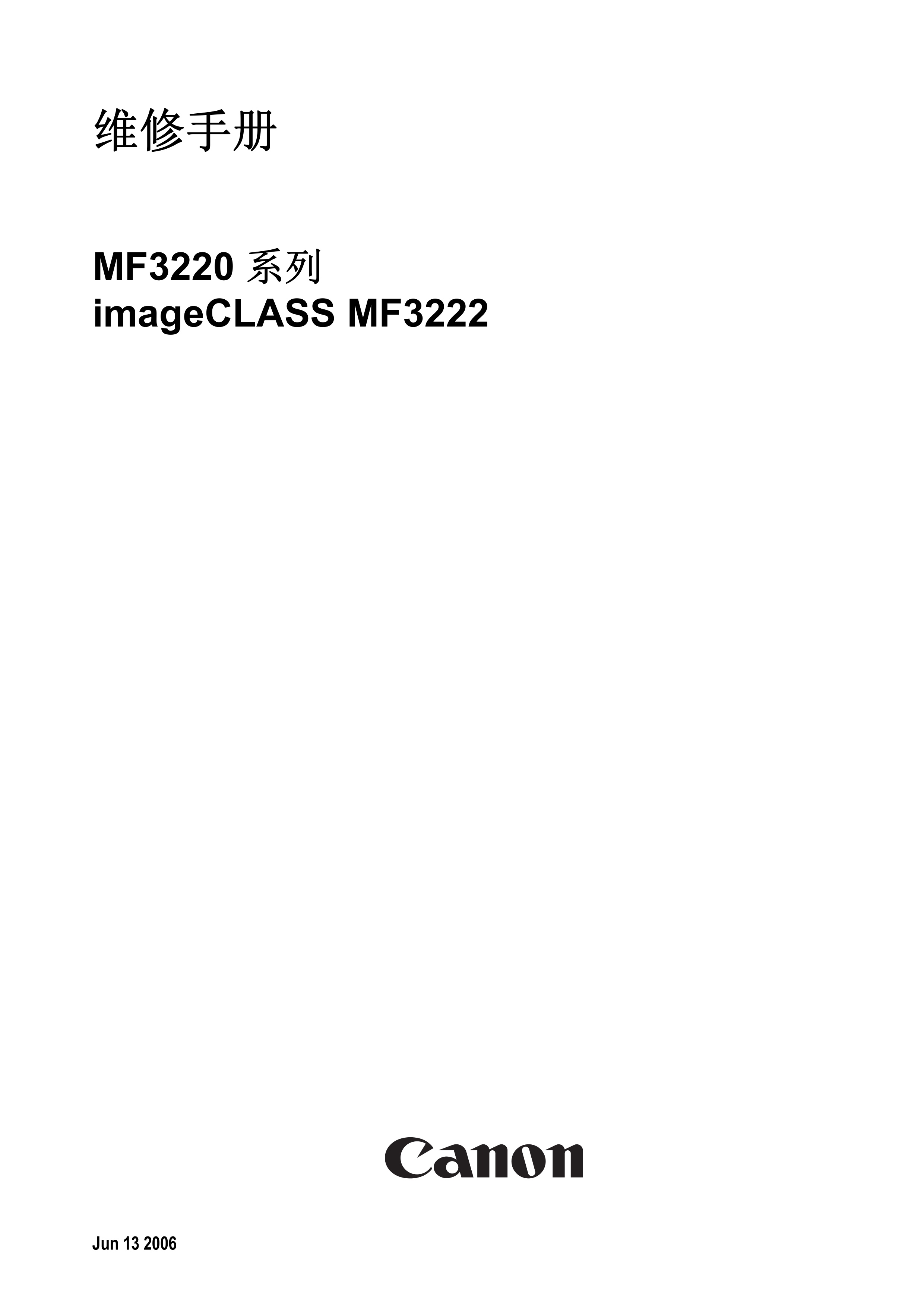 1340佳能 MF 3222 维修手册