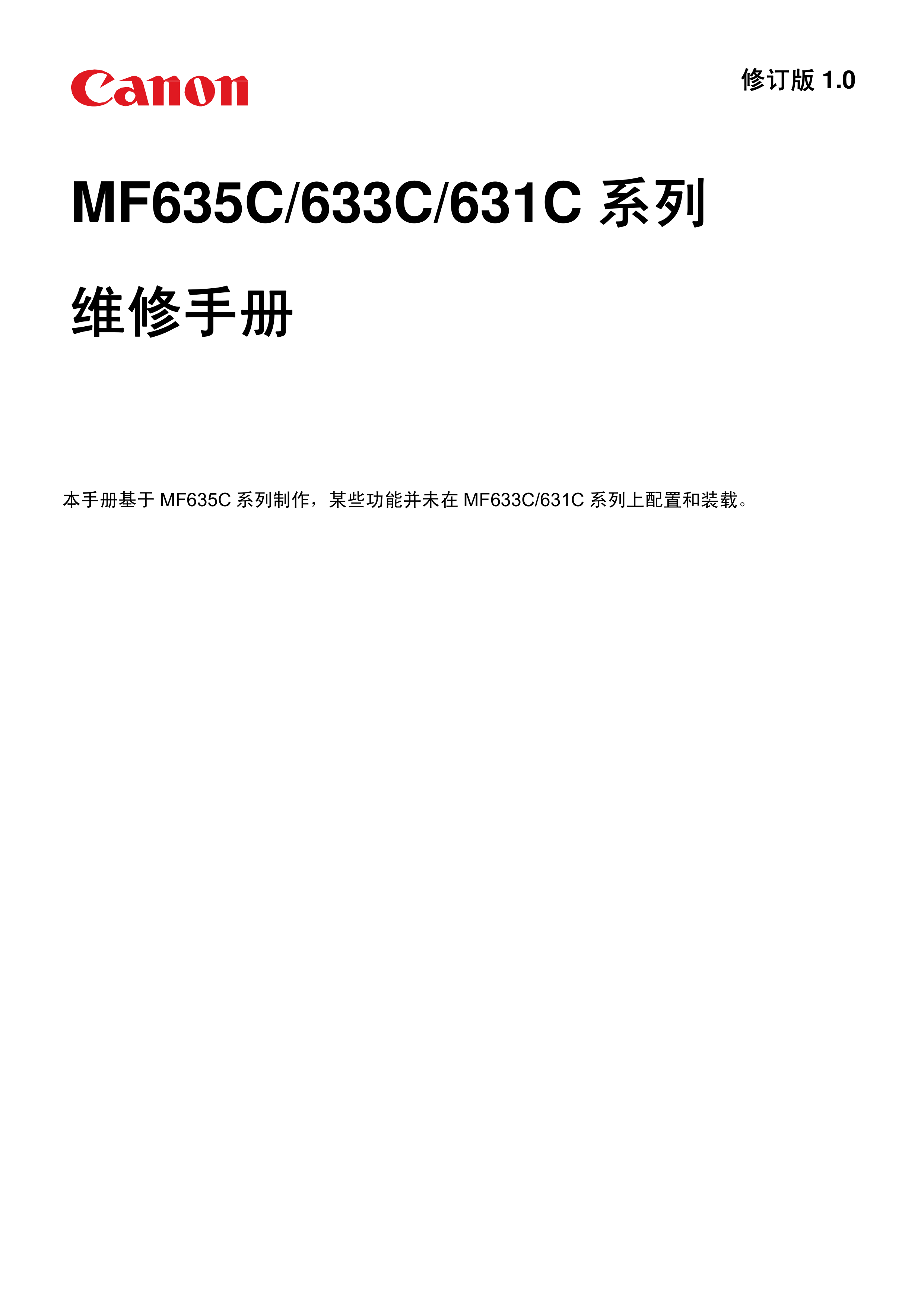 1348佳能 MF 635Cx 633Cdw 631Cn 维