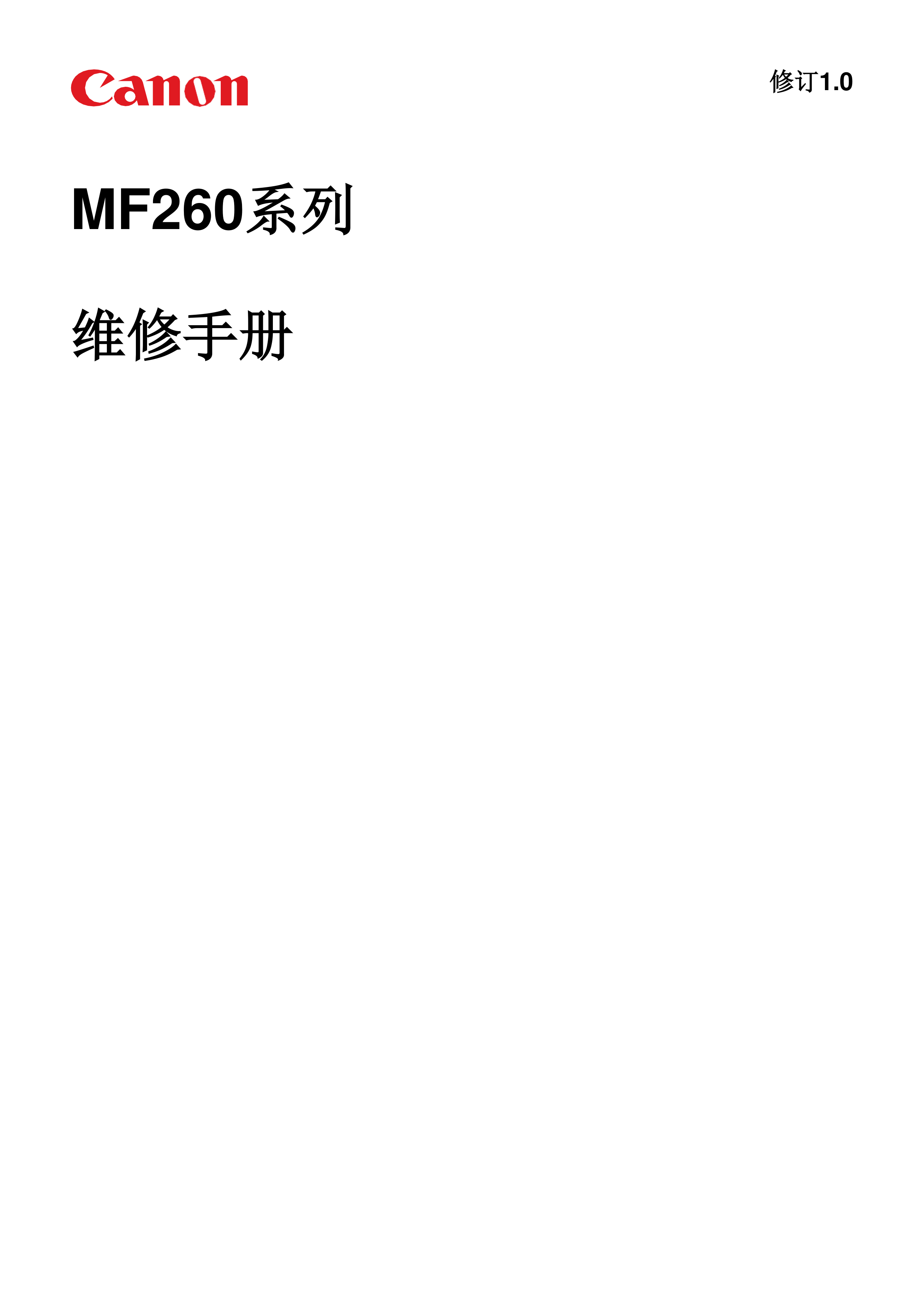 1353佳能 MF269dw 267dw 266dn 264