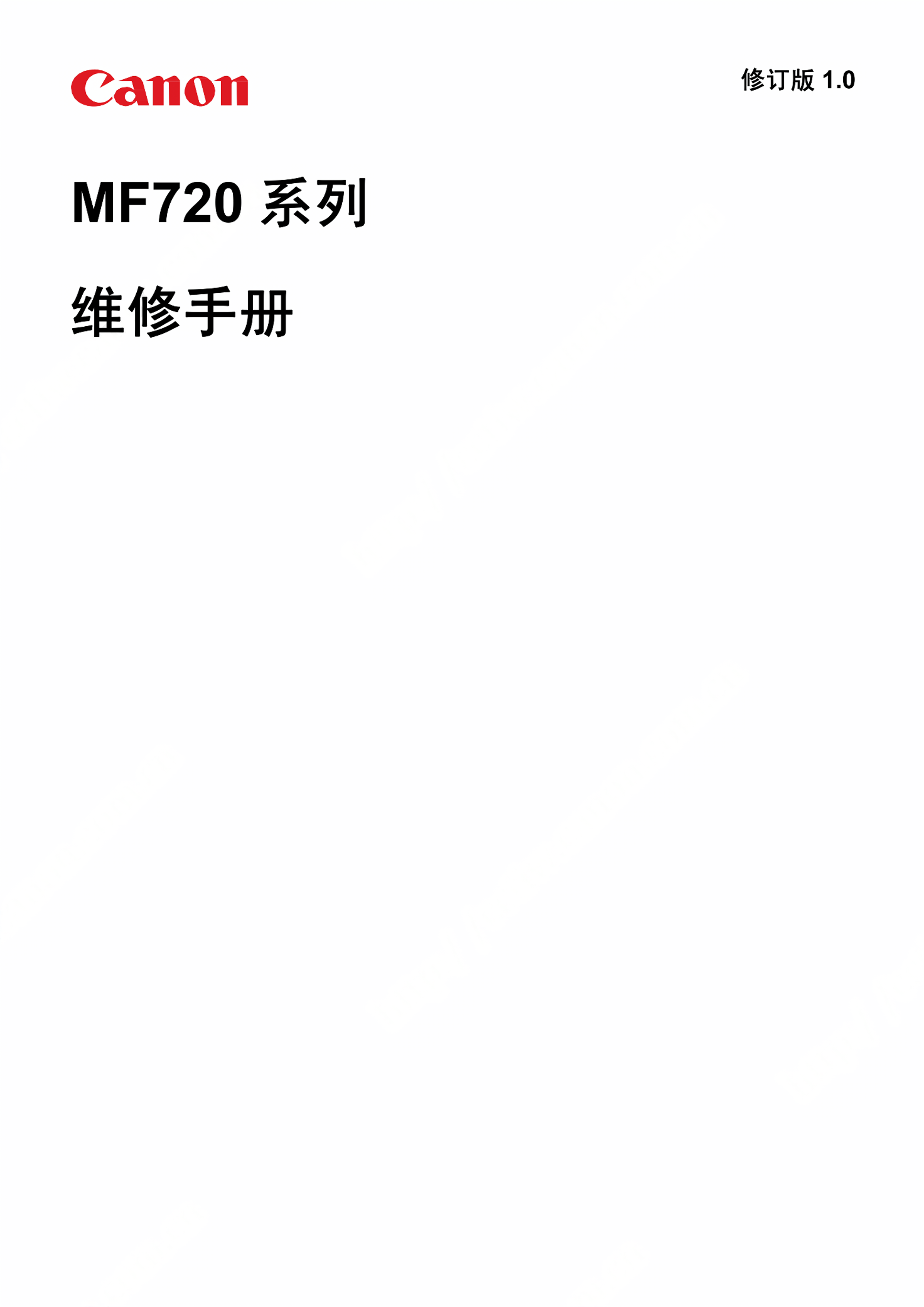 1358佳能 MF728Cdw MF727Cdw MF726