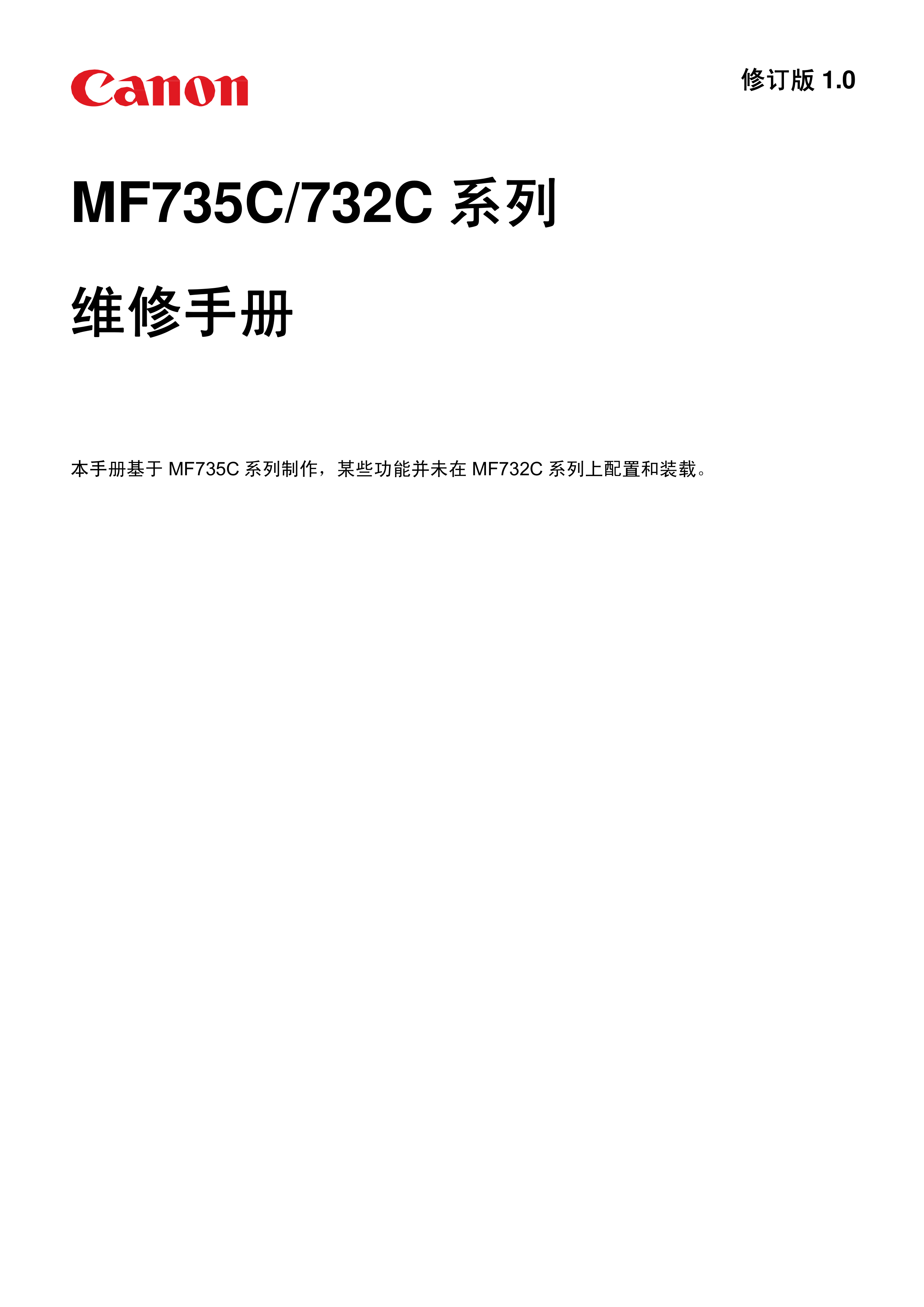 1359佳能 MF735Cdw F735Cx 732Cdw 