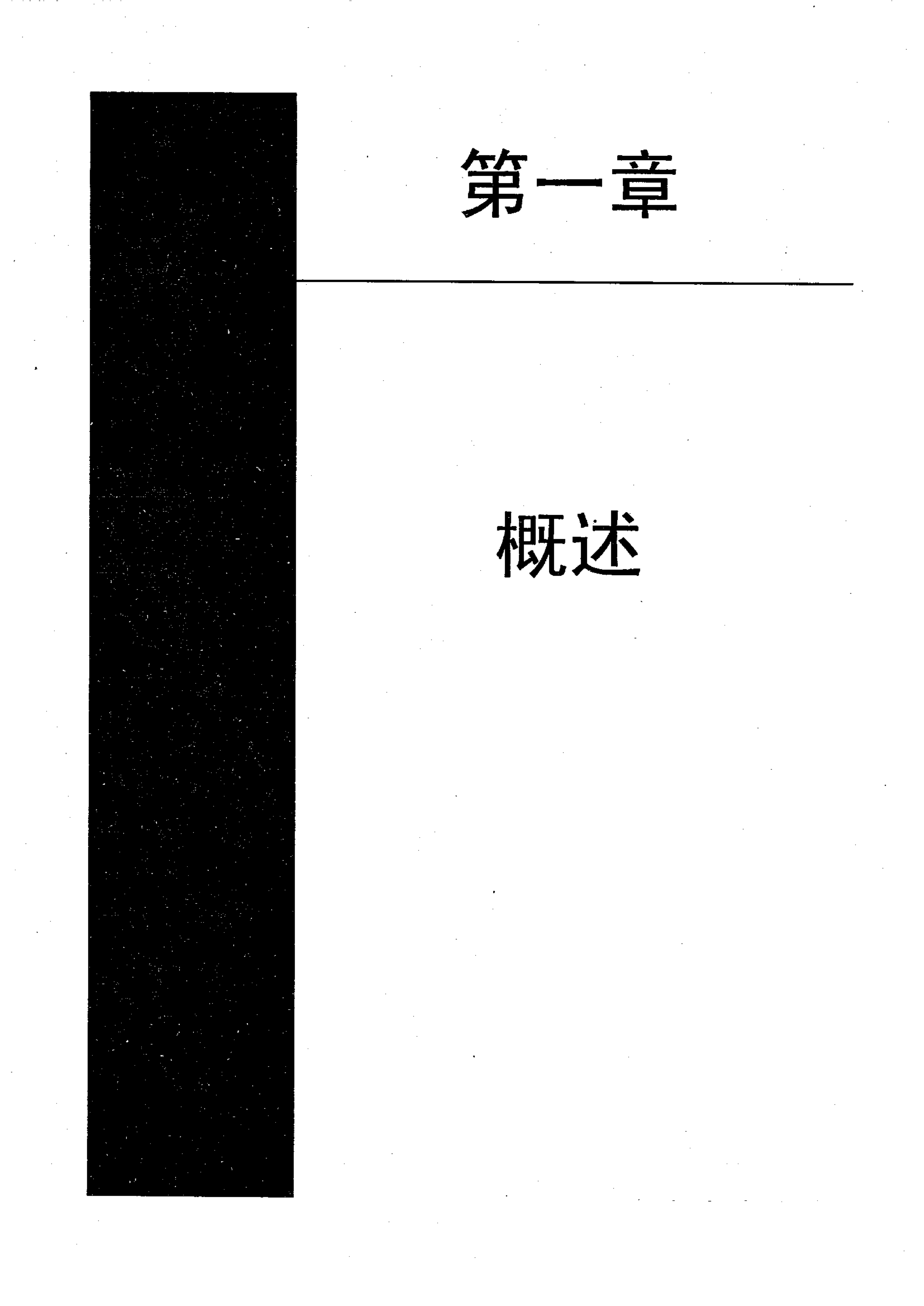 1415佳能MPC400打印机文维修手册