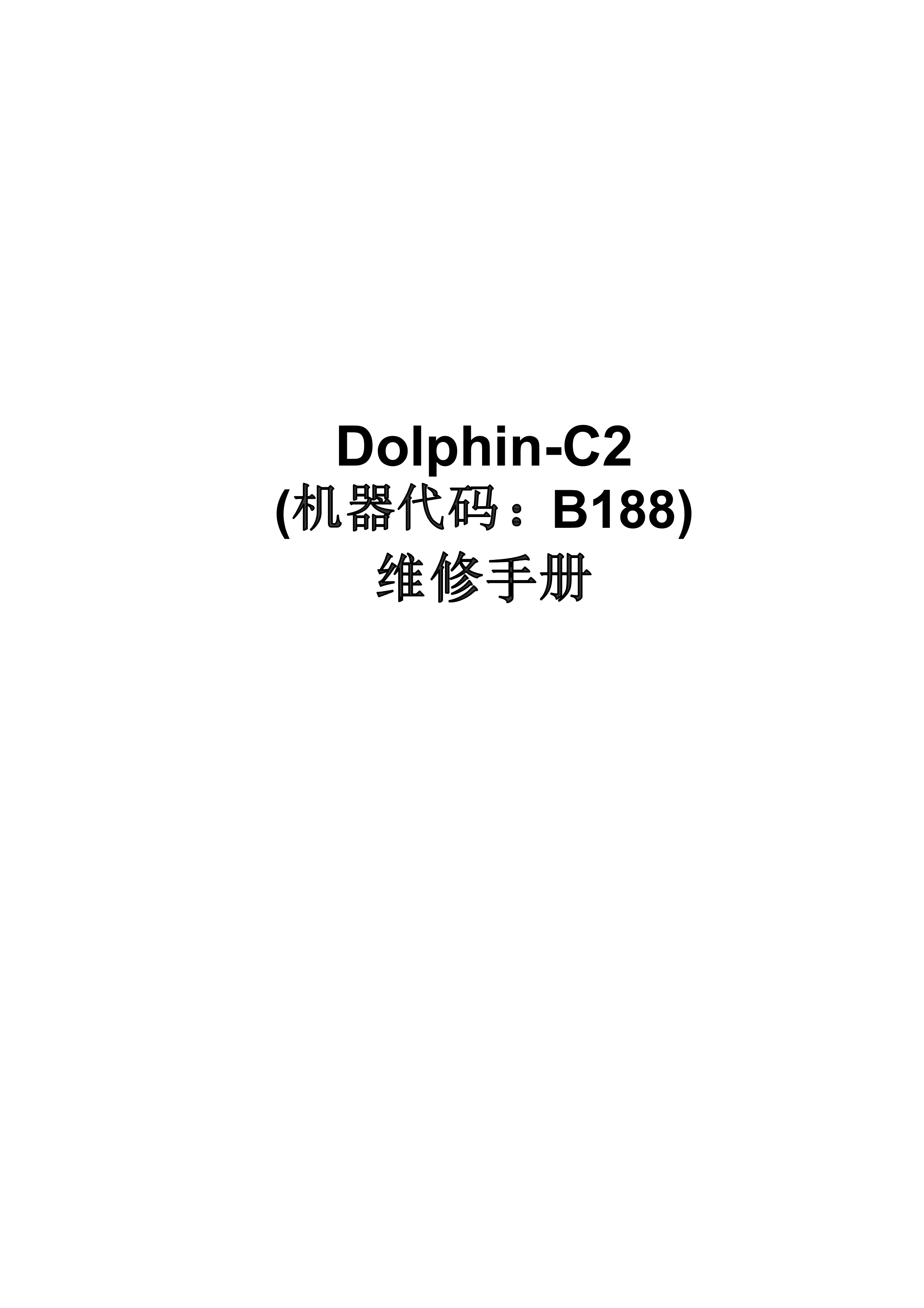 2112理光 7040 470W 780 480W 7050