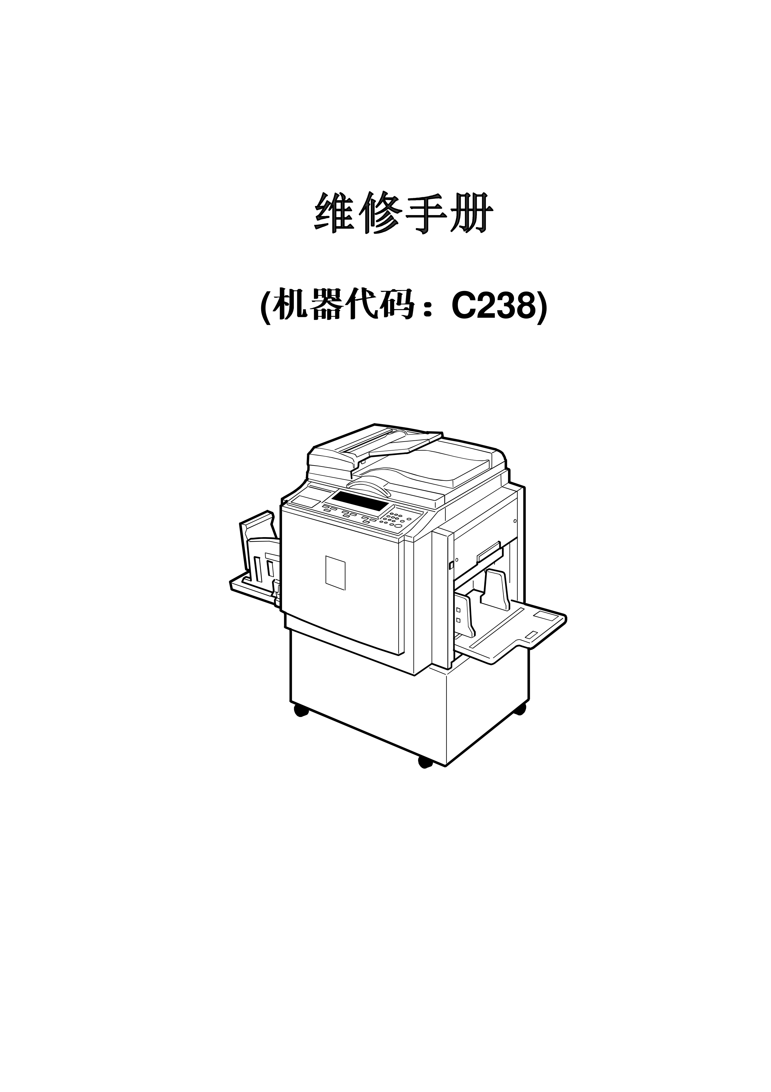 2141理光 JP3800 3810PG 5428C 543