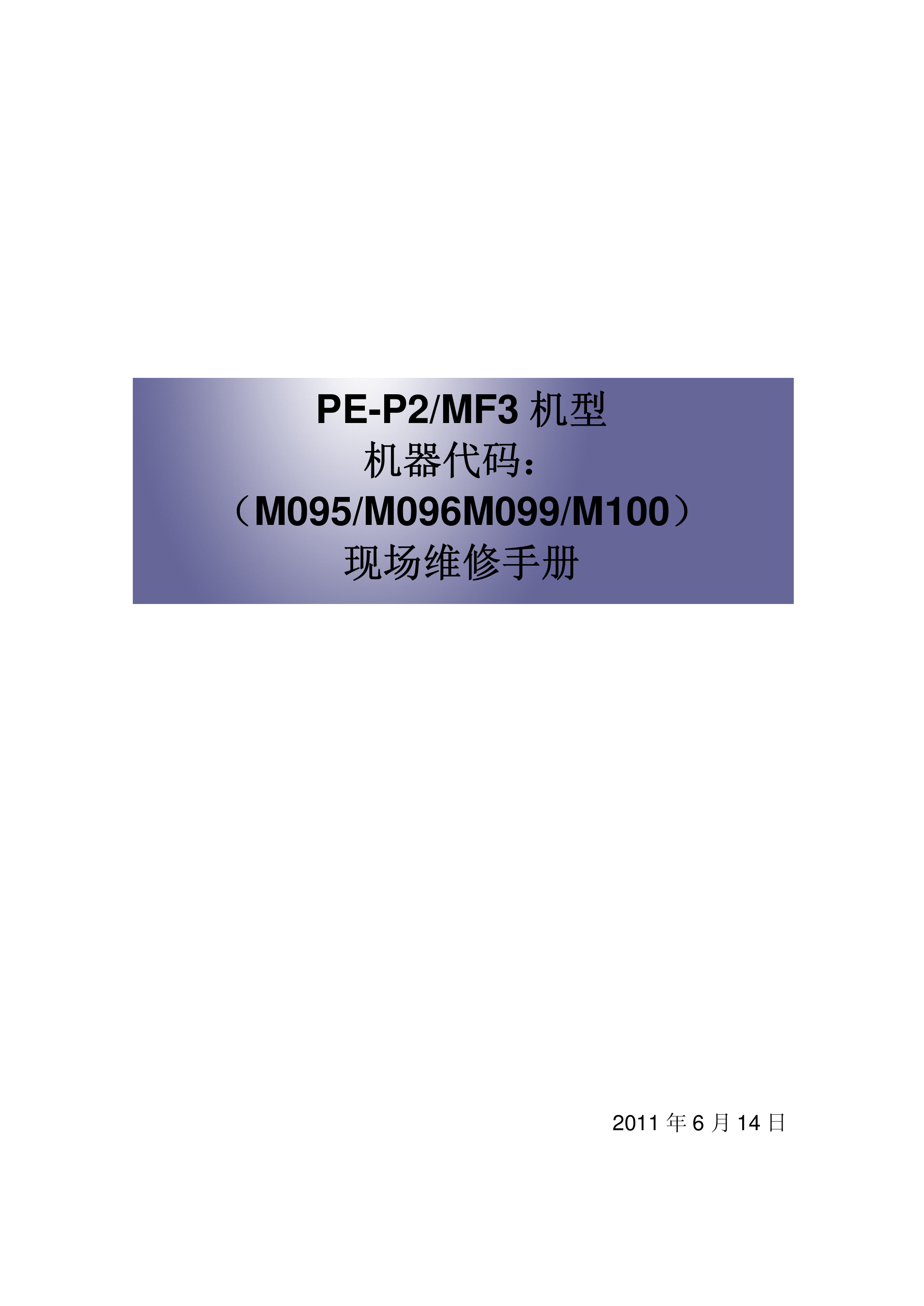 2194理光 SP C240DN 242DN 242SF 维