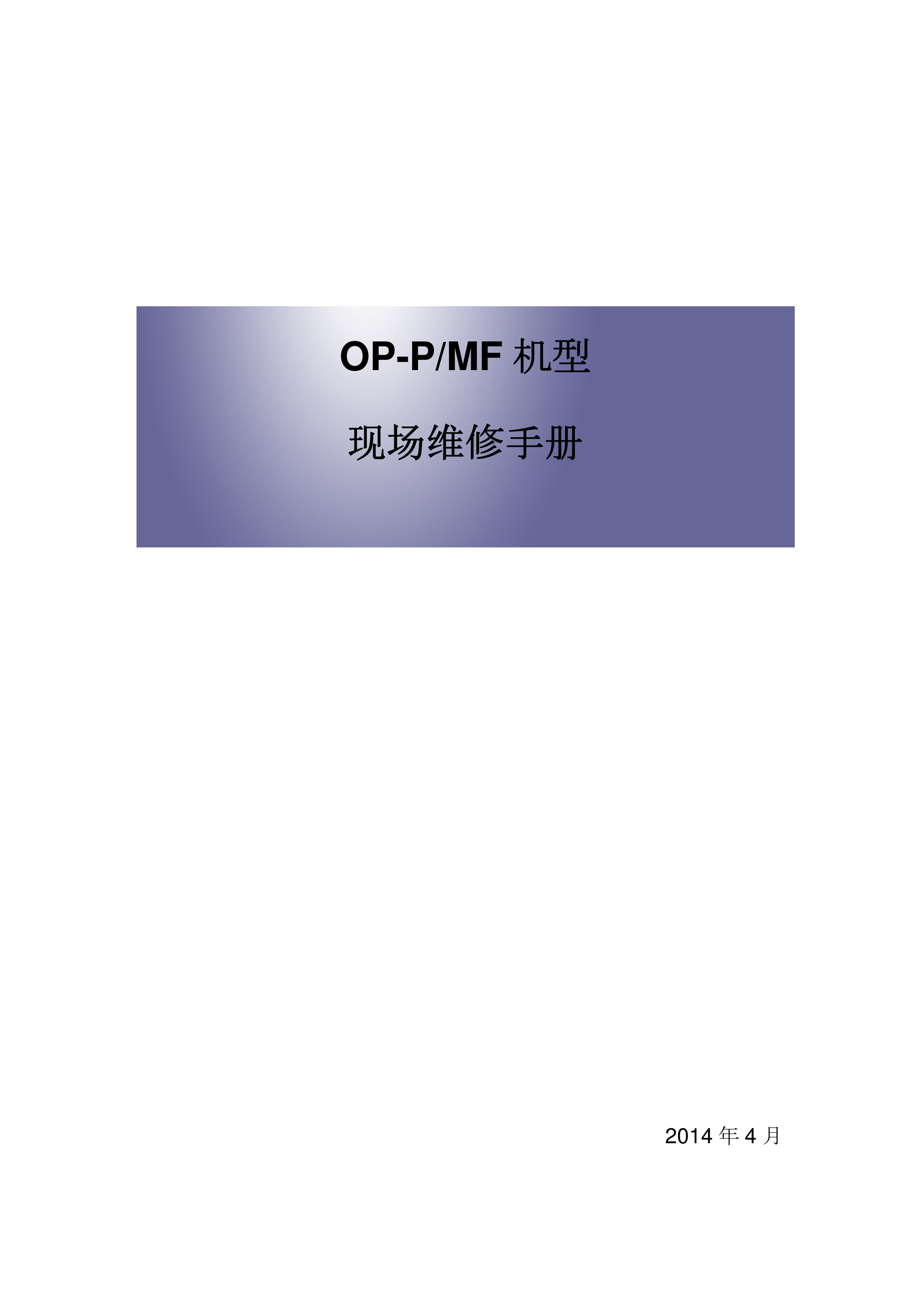 2201理光 SP200 200Q 200N 201N 20