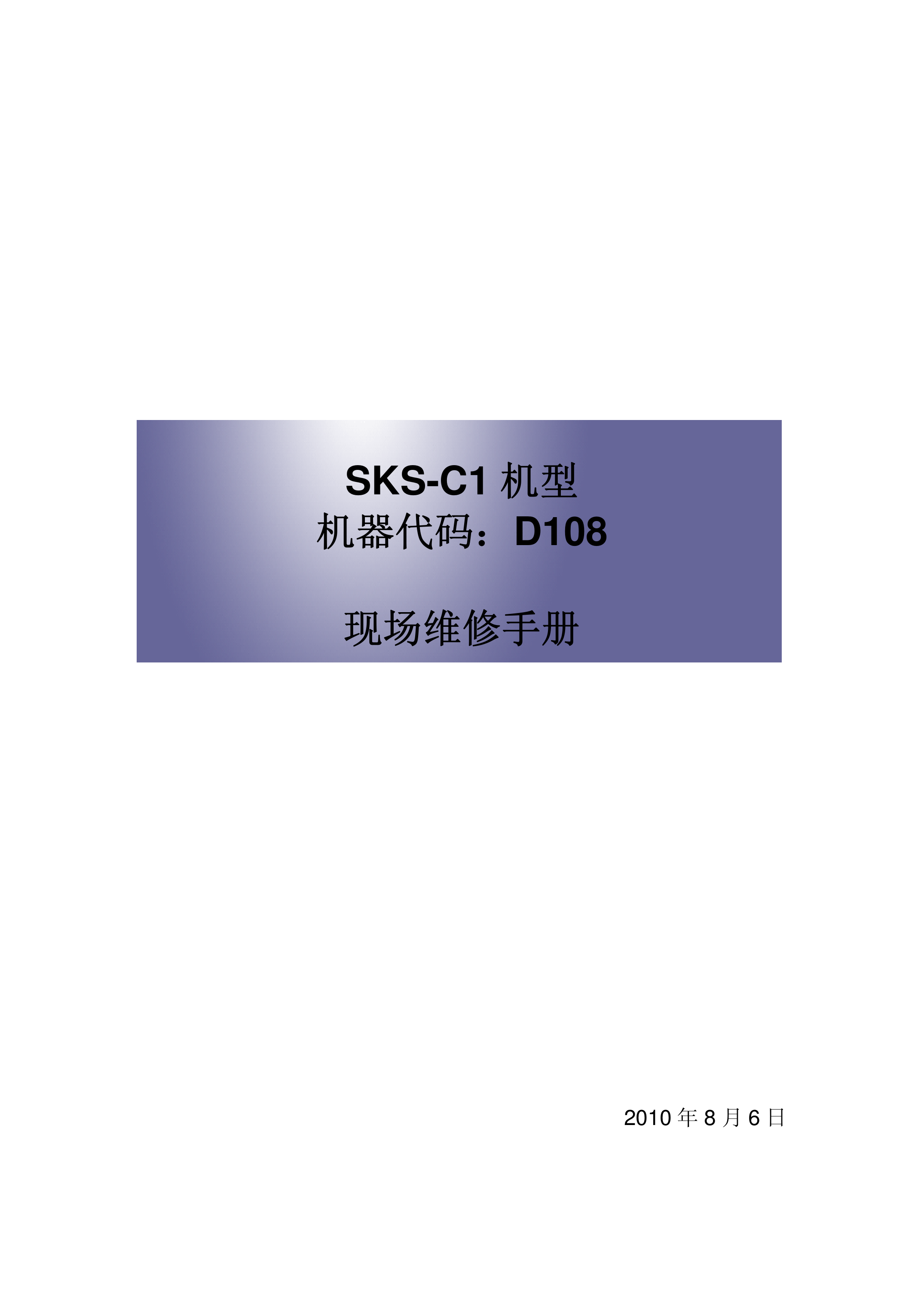 2206理光175L