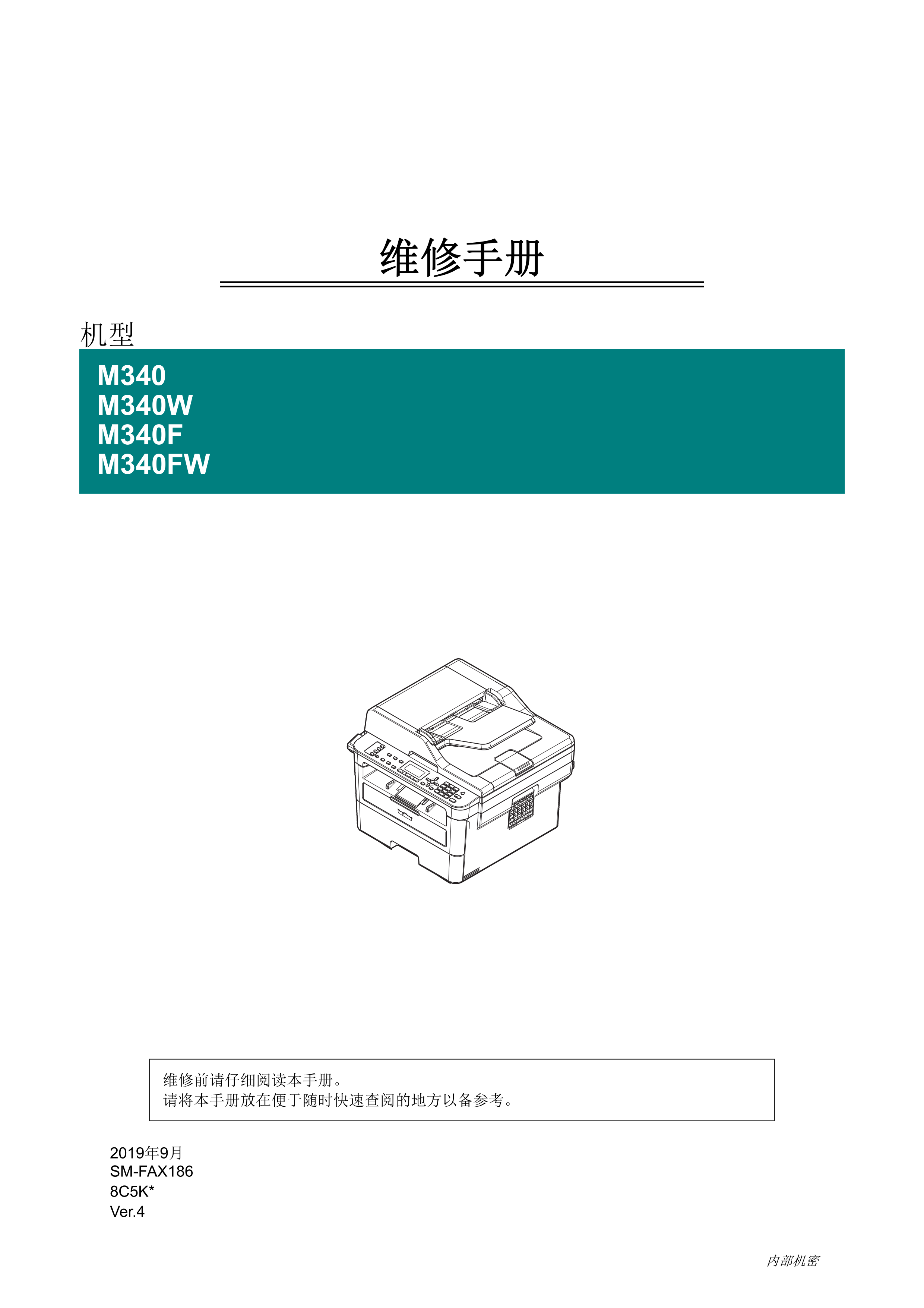 2210理光M340,M340W,M340F,M340FW中