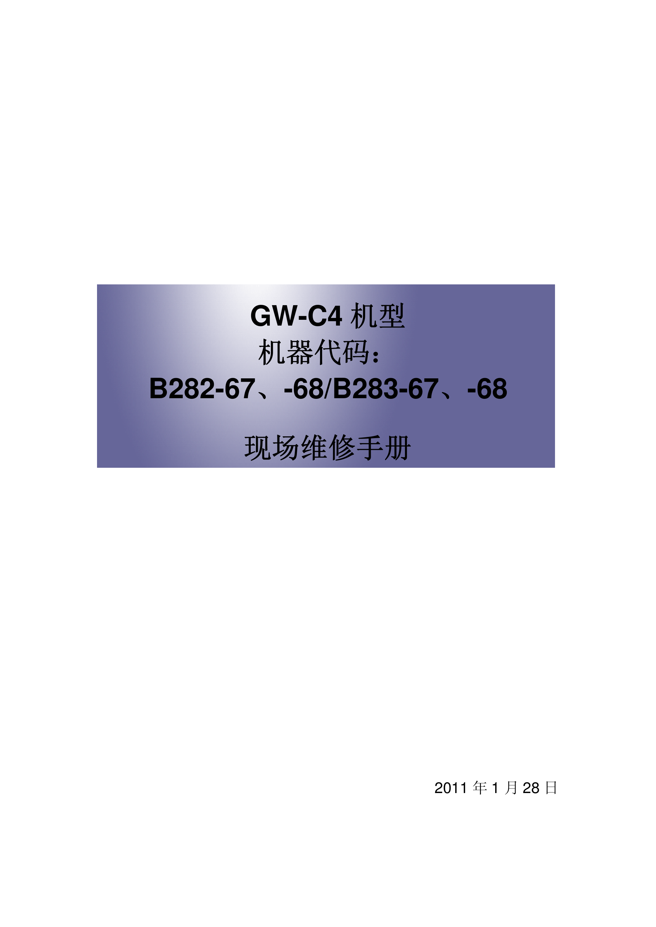 2146理光 MP 1812L 2012L 维修手册