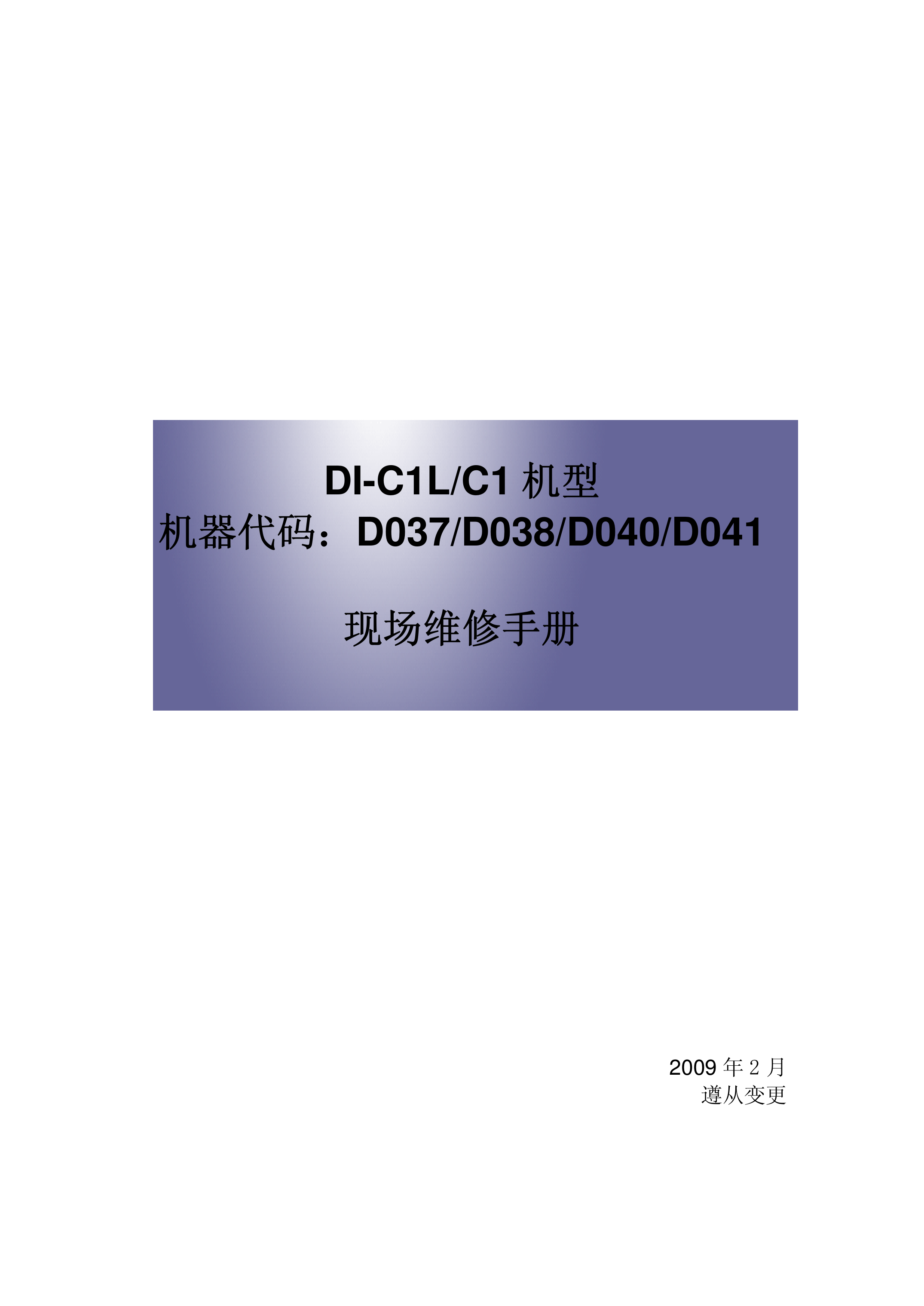 2160理光 MP C2010 C2050 C2550 C2
