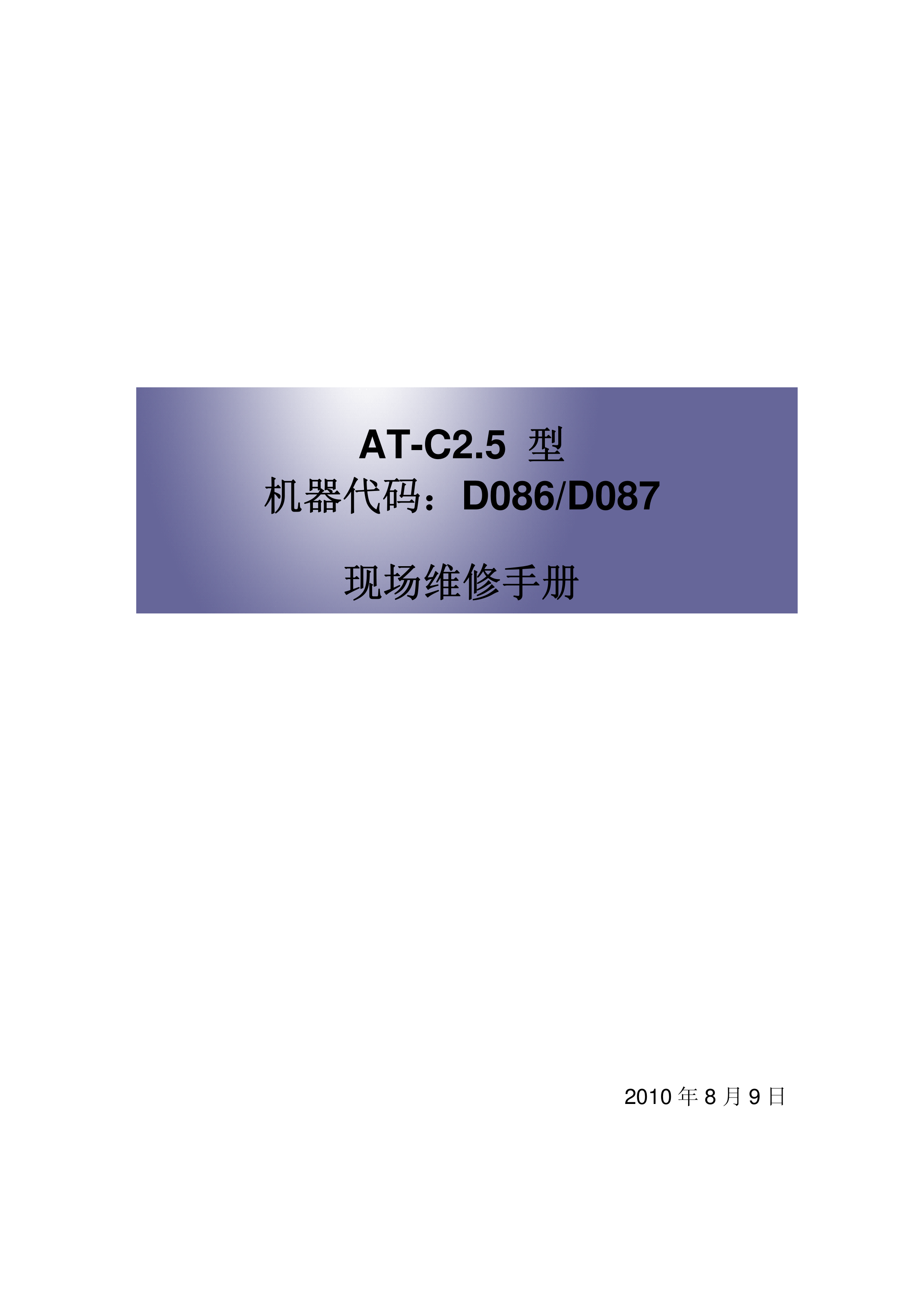 2162理光 MP C3001 3501 彩机维修手册